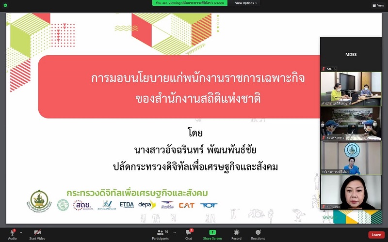 ข่าวรัฐมนตรี