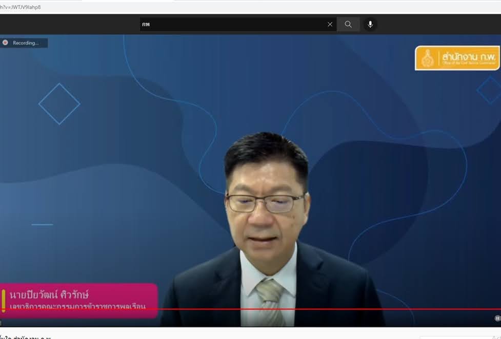 ข่าวสารกระทรวงฯ