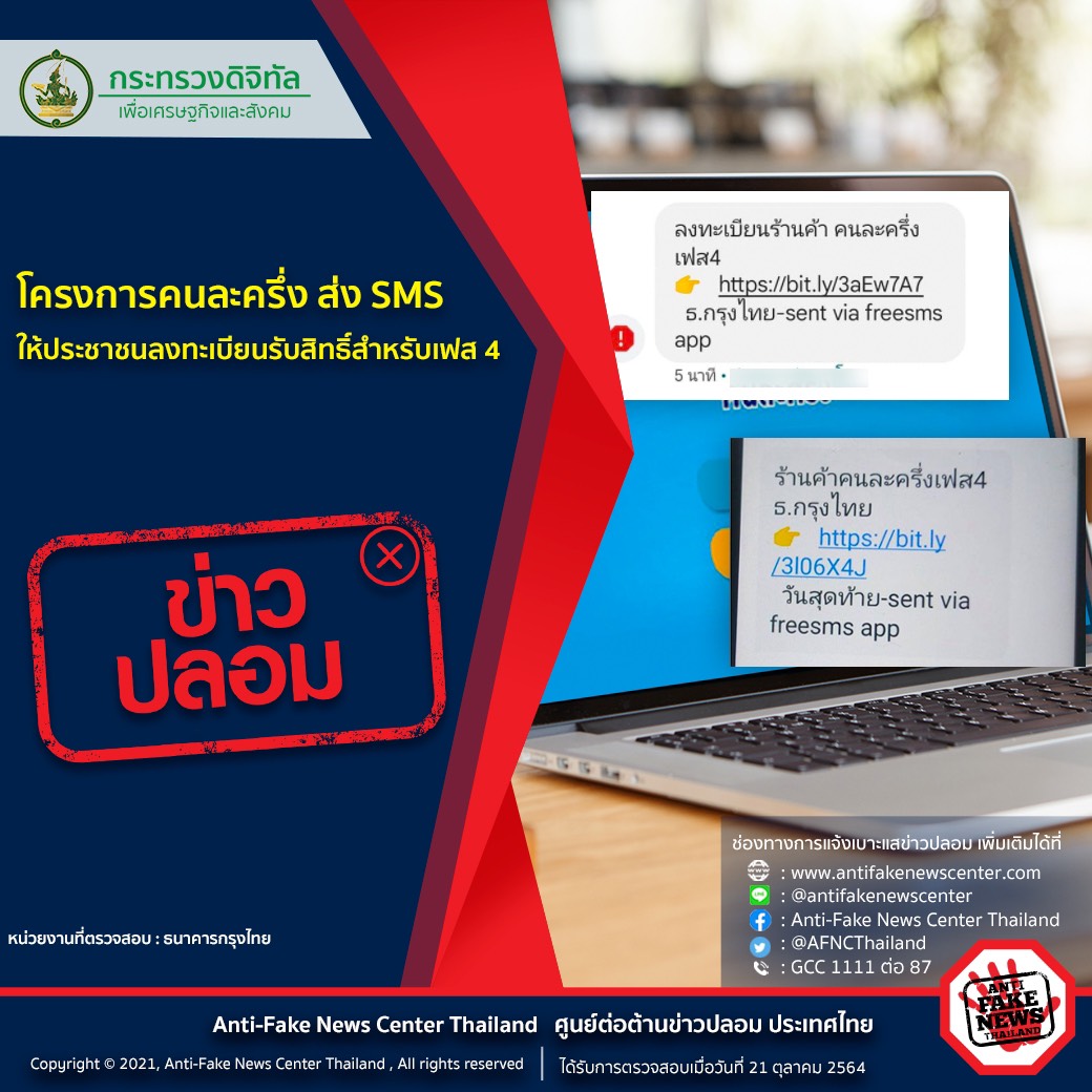 ข่าวรัฐมนตรี