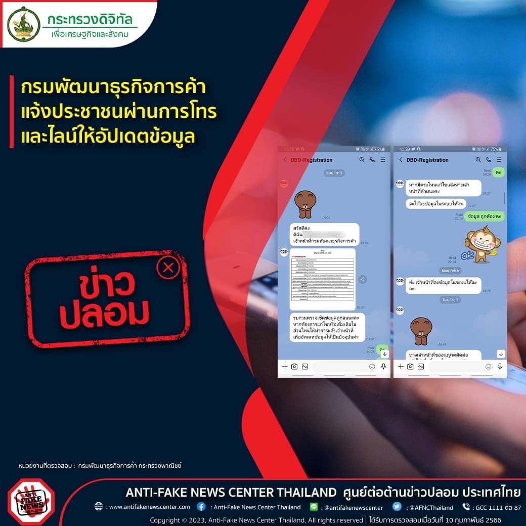 ข่าวสารกระทรวงฯ