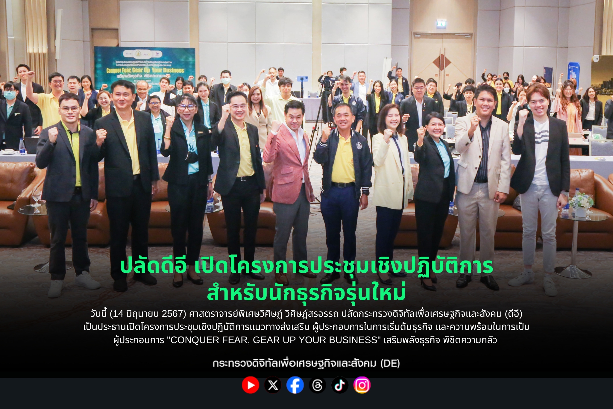 ข่าวสารกระทรวงฯ