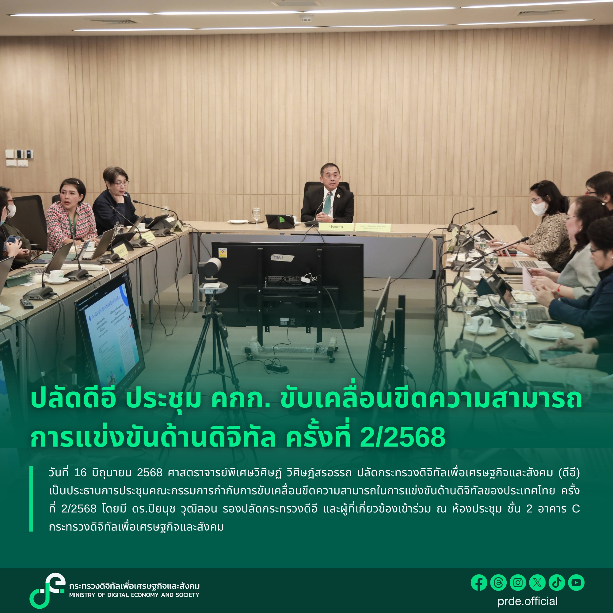 ข่าวสารกระทรวงฯ