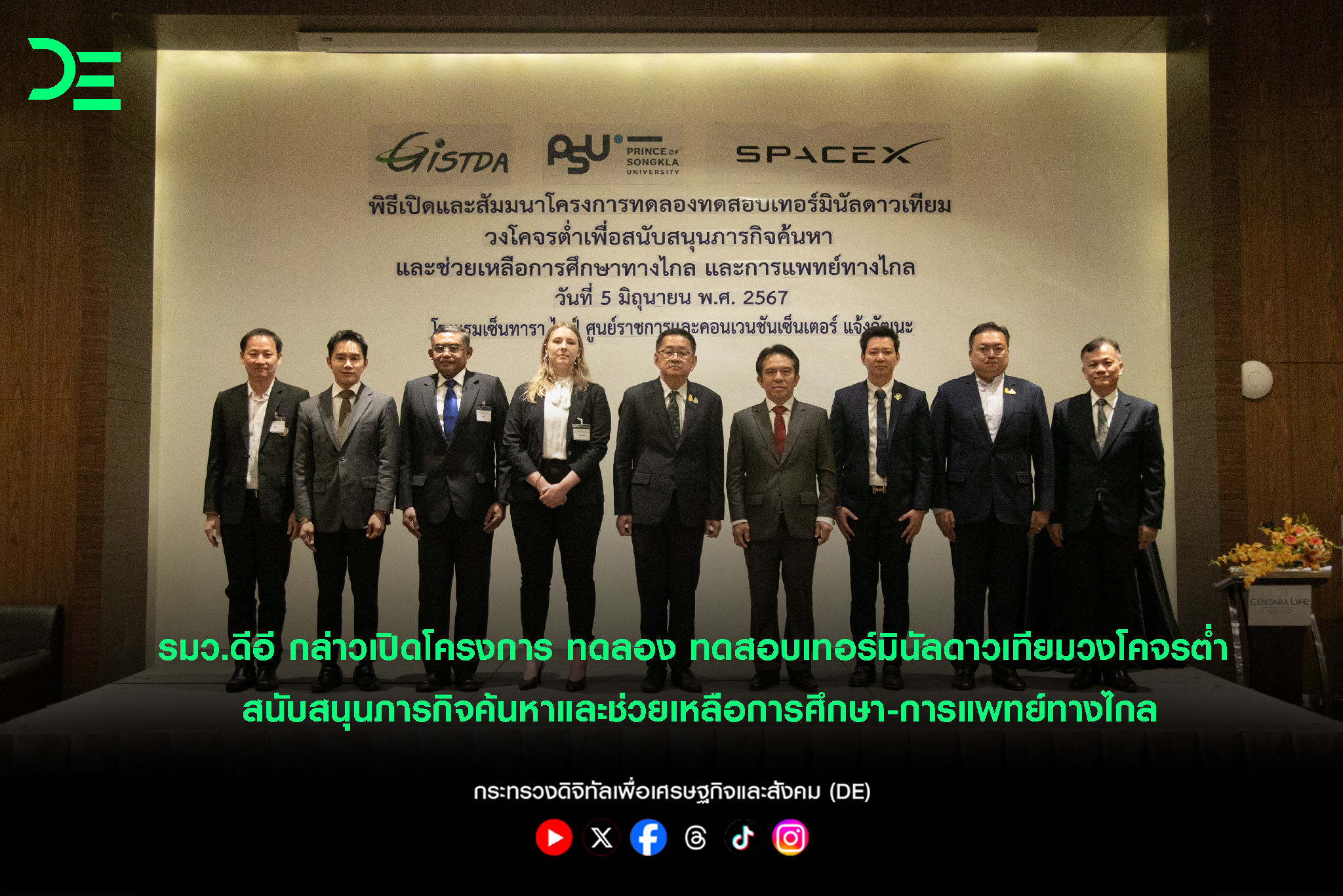 ข่าวสารกระทรวงฯ