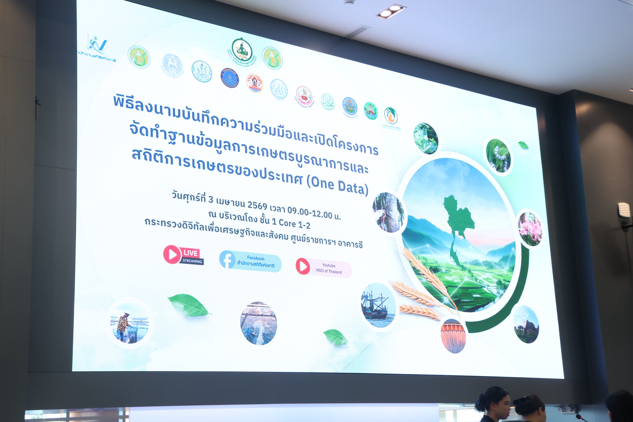 ข่าวสารกระทรวงฯ