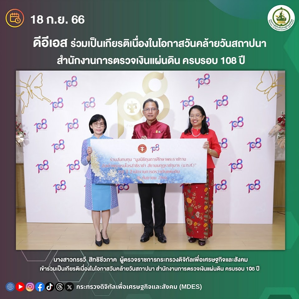 ข่าวสารกระทรวงฯ