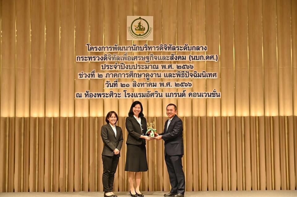 ข่าวสารกระทรวงฯ