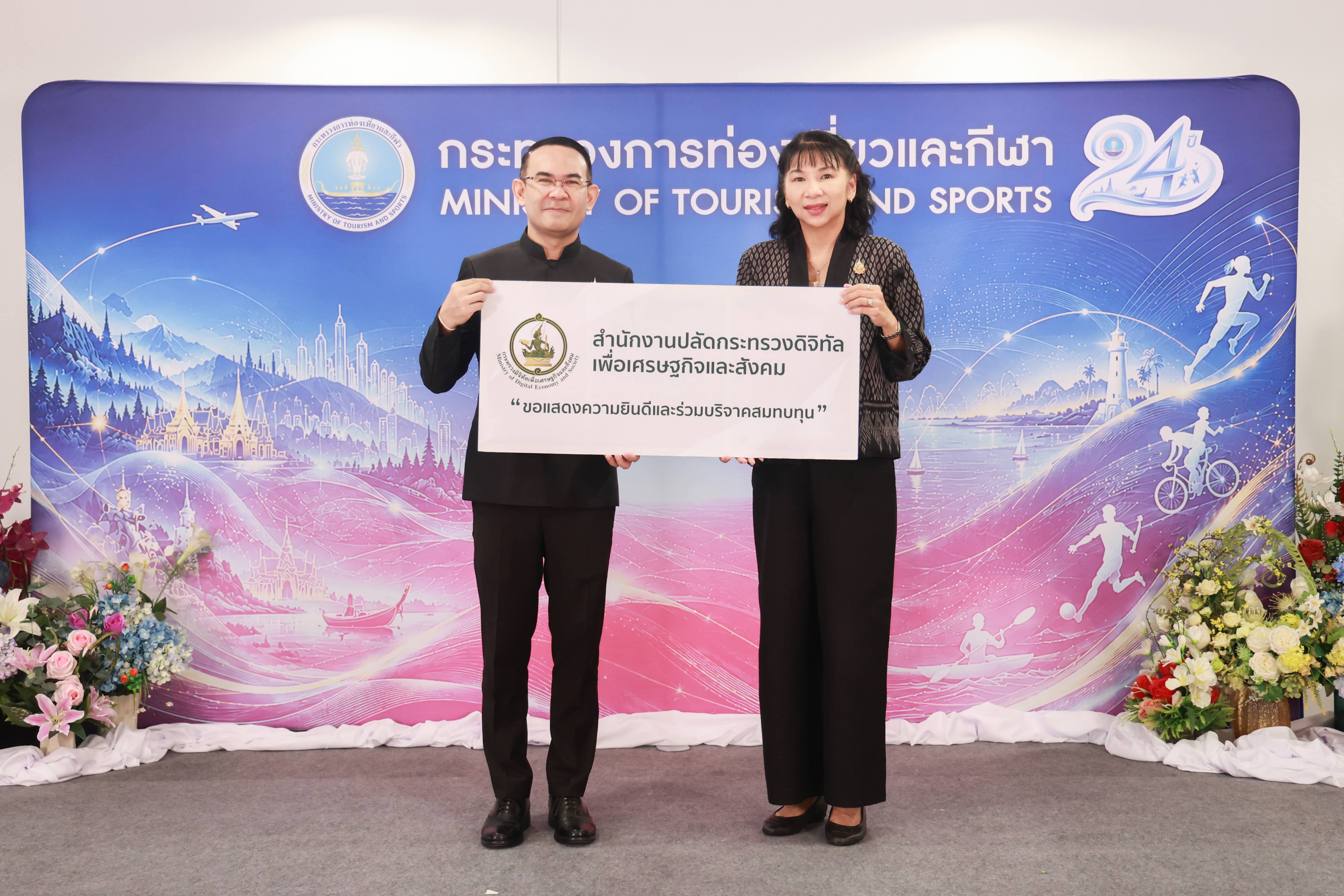 ข่าวสารกระทรวงฯ