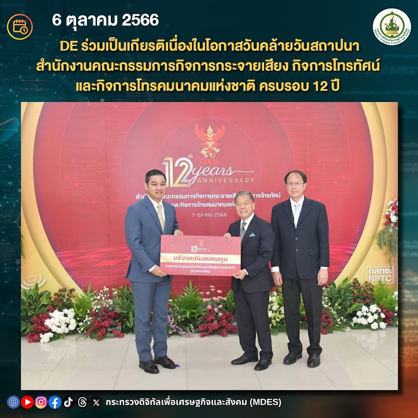 ข่าวสารกระทรวงฯ