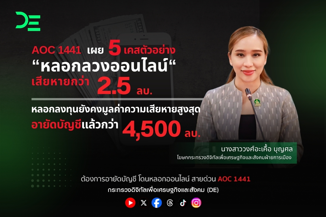 ข่าวสารกระทรวงฯ