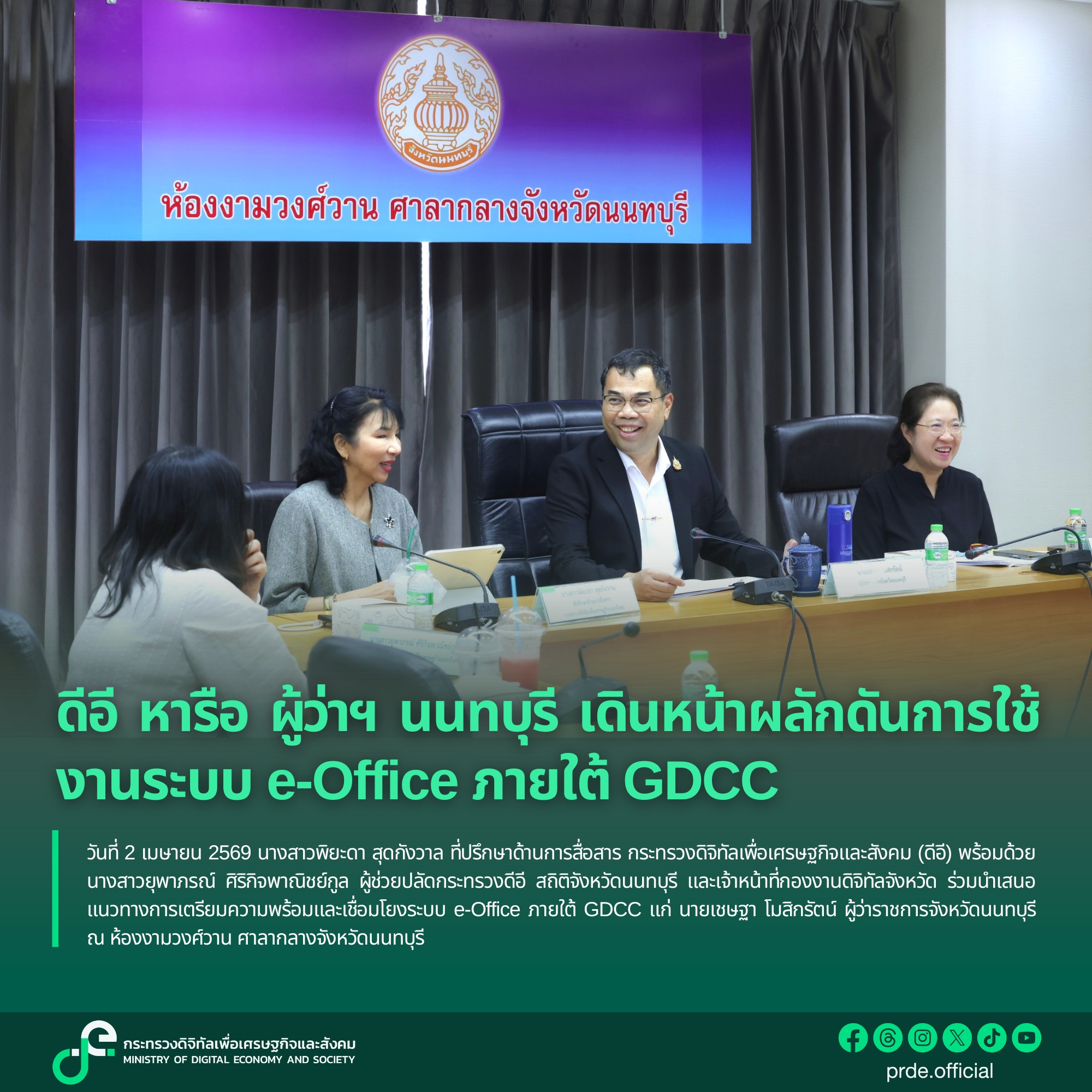 ข่าวสารกระทรวงฯ