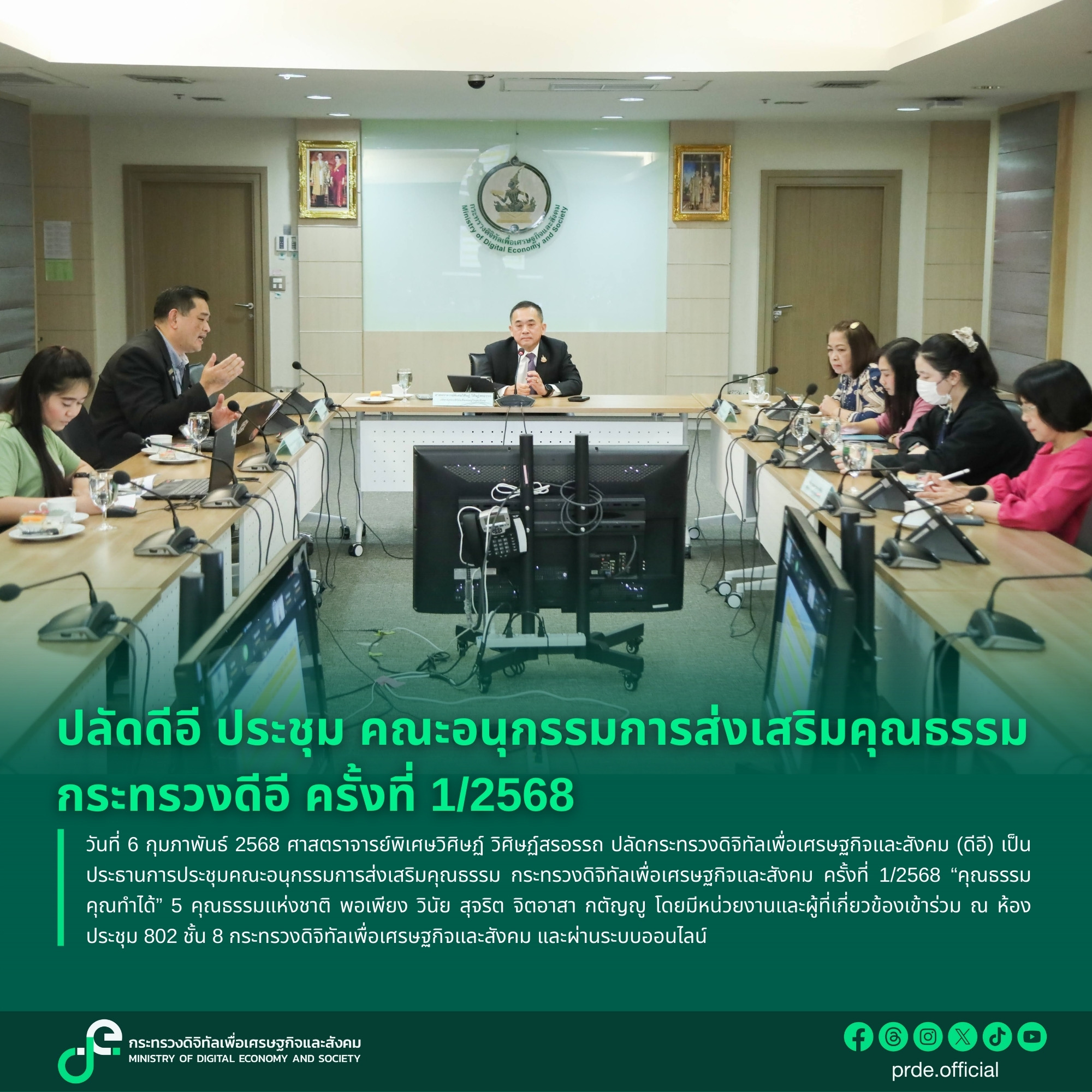 ข่าวสารกระทรวงฯ