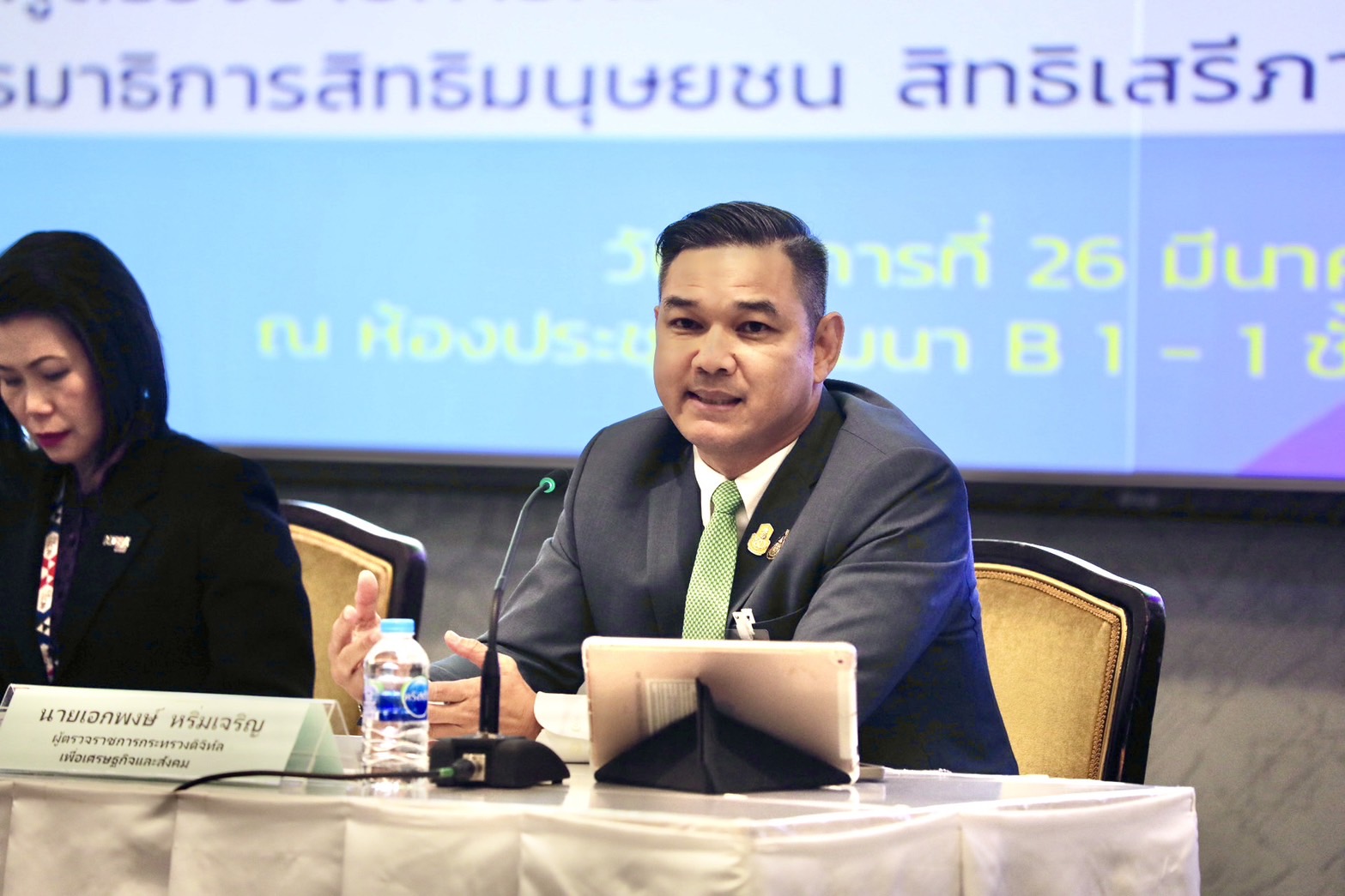 ข่าวสารกระทรวงฯ