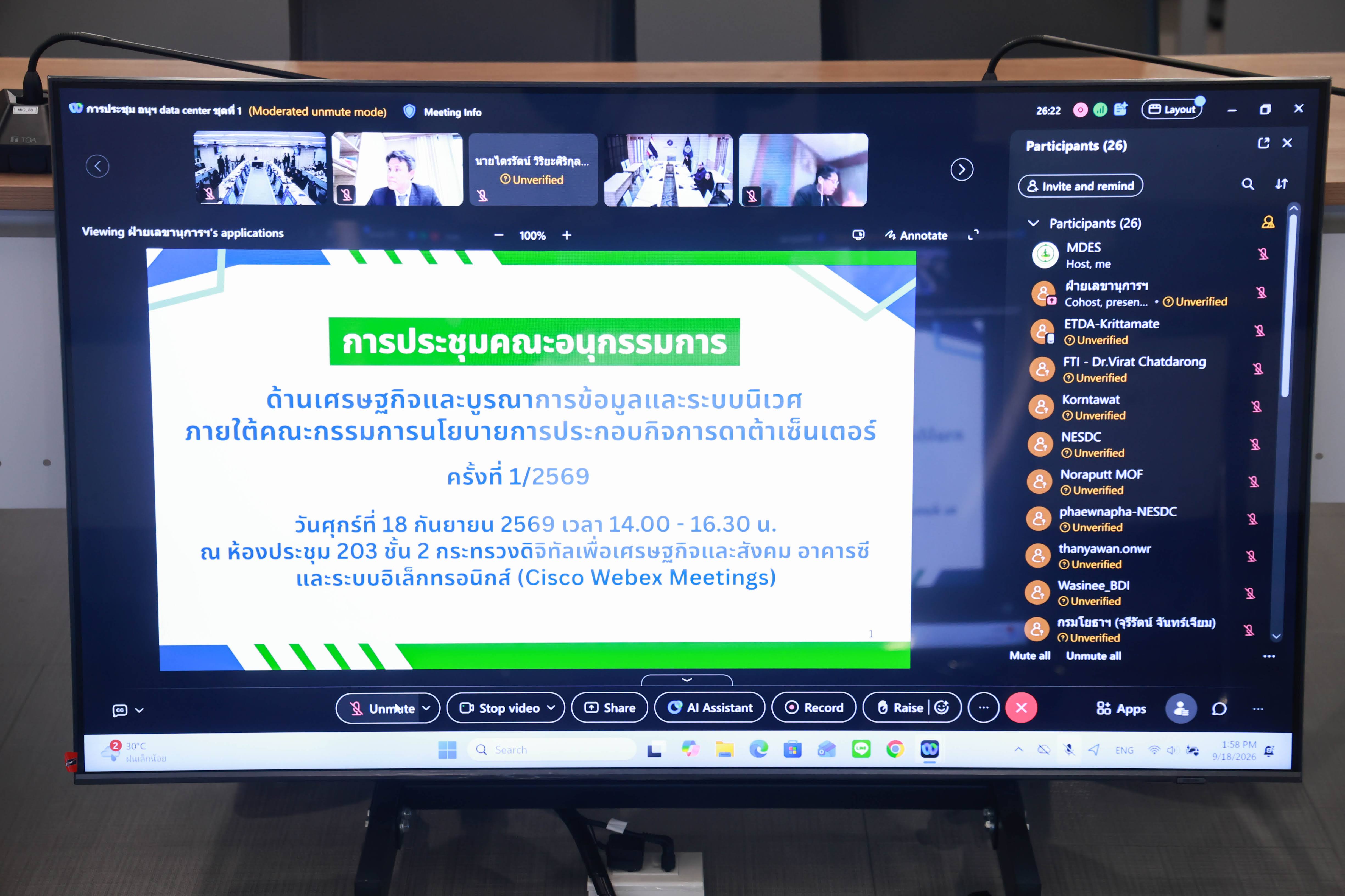 ข่าวรัฐมนตรี