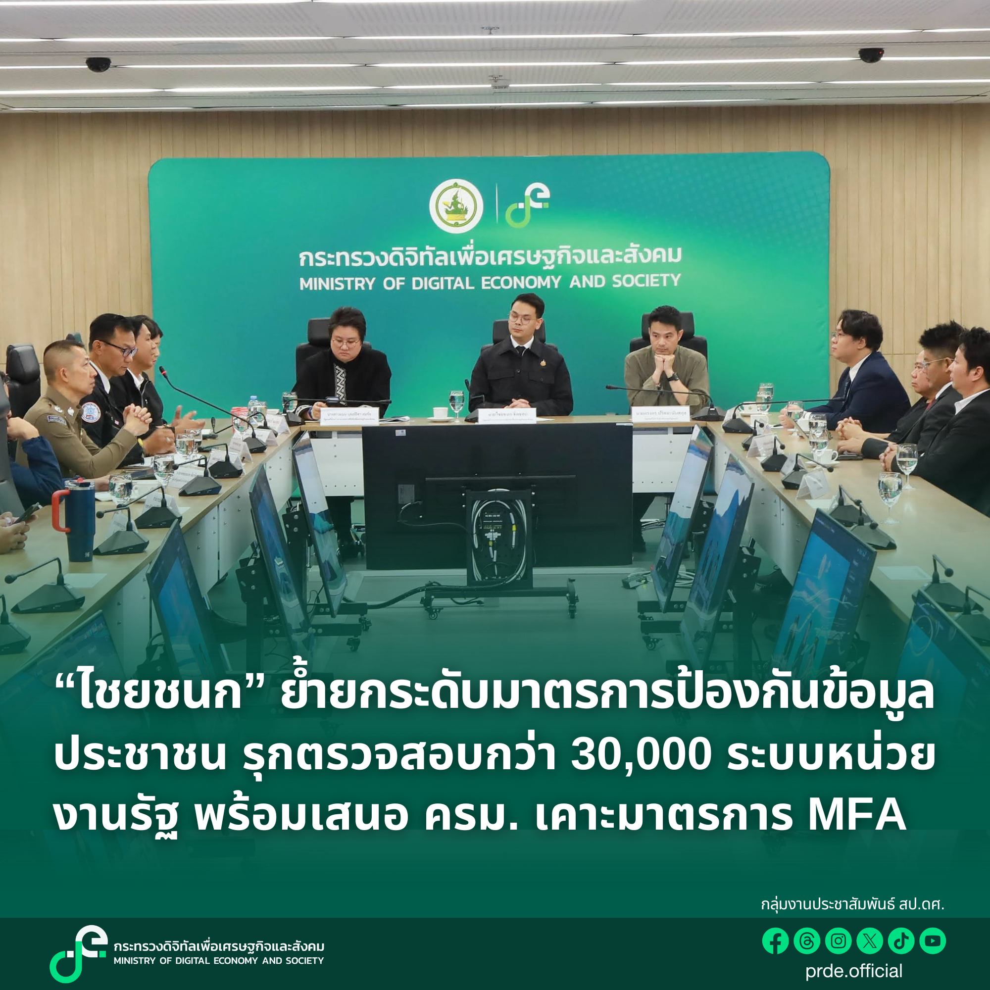 ข่าวรัฐมนตรี