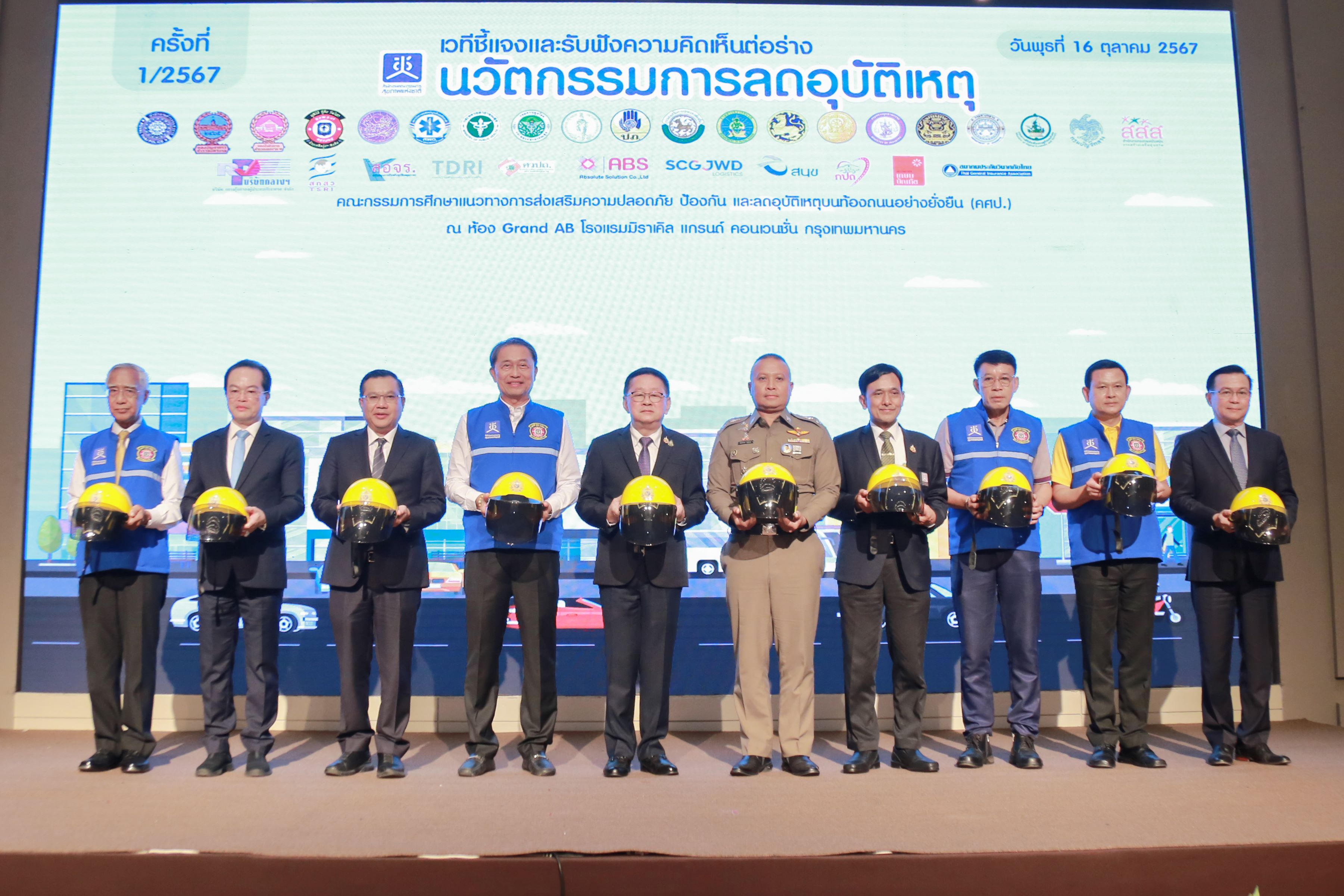 ข่าวสารกระทรวงฯ