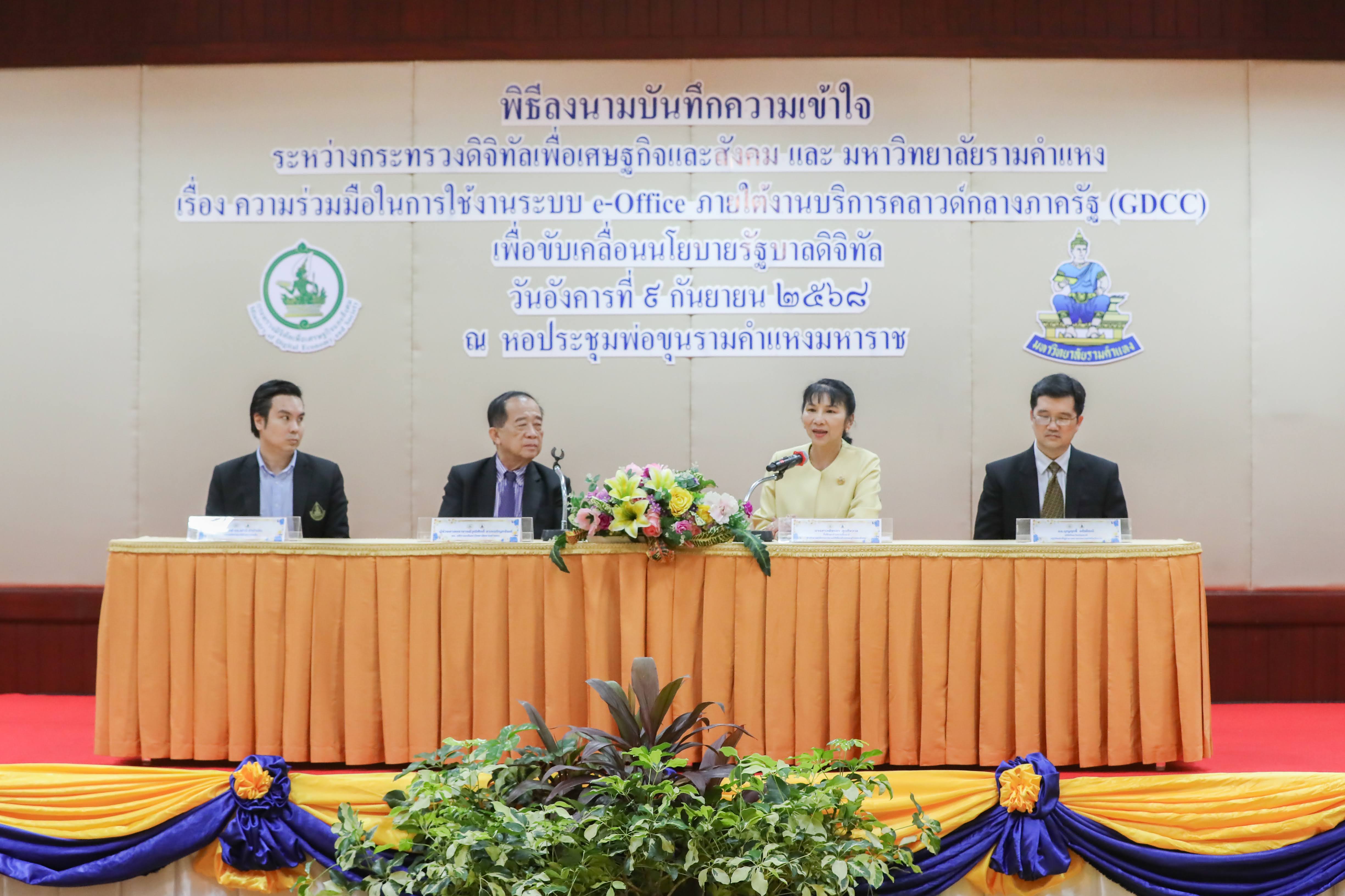 ข่าวสารกระทรวงฯ