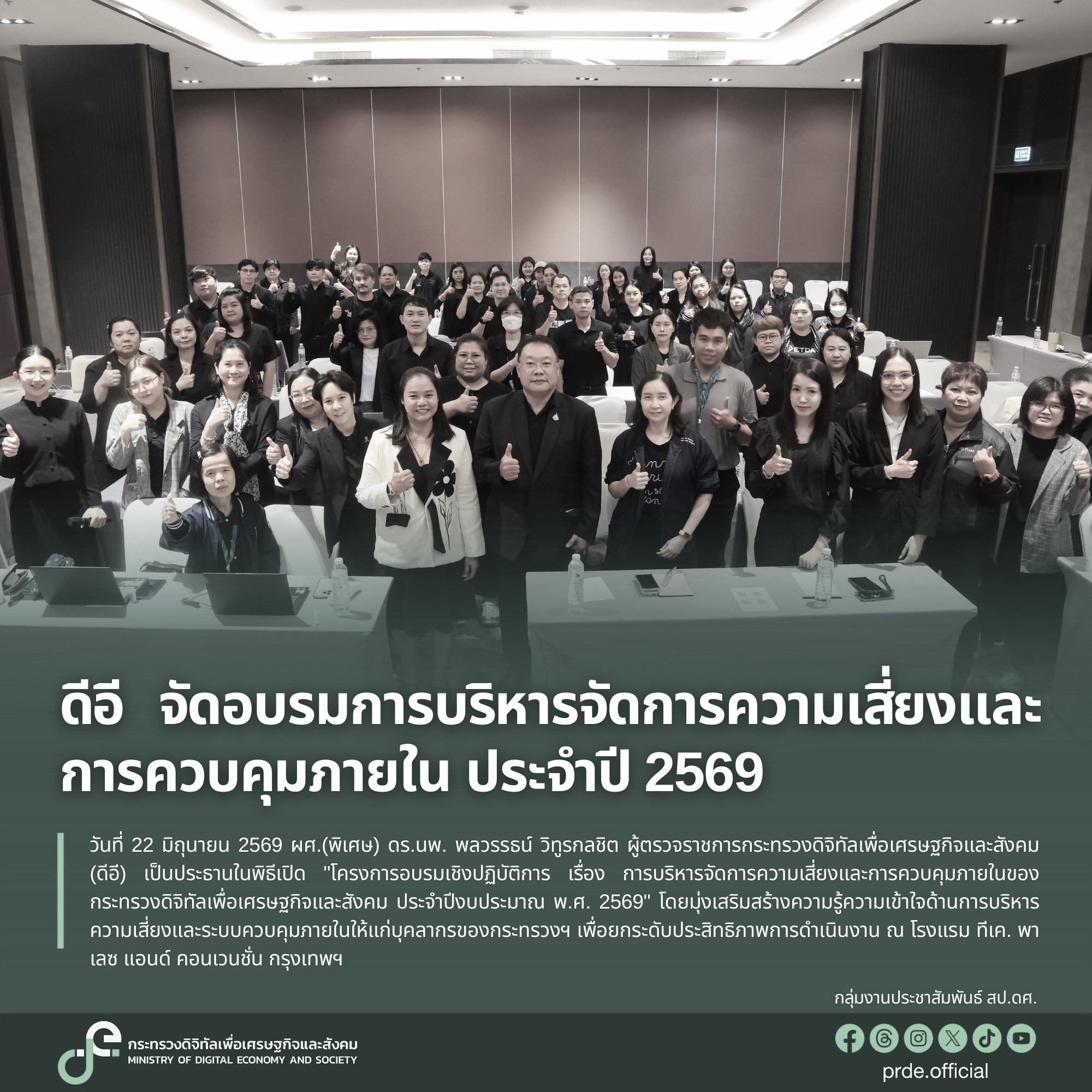 ข่าวสารกระทรวงฯ