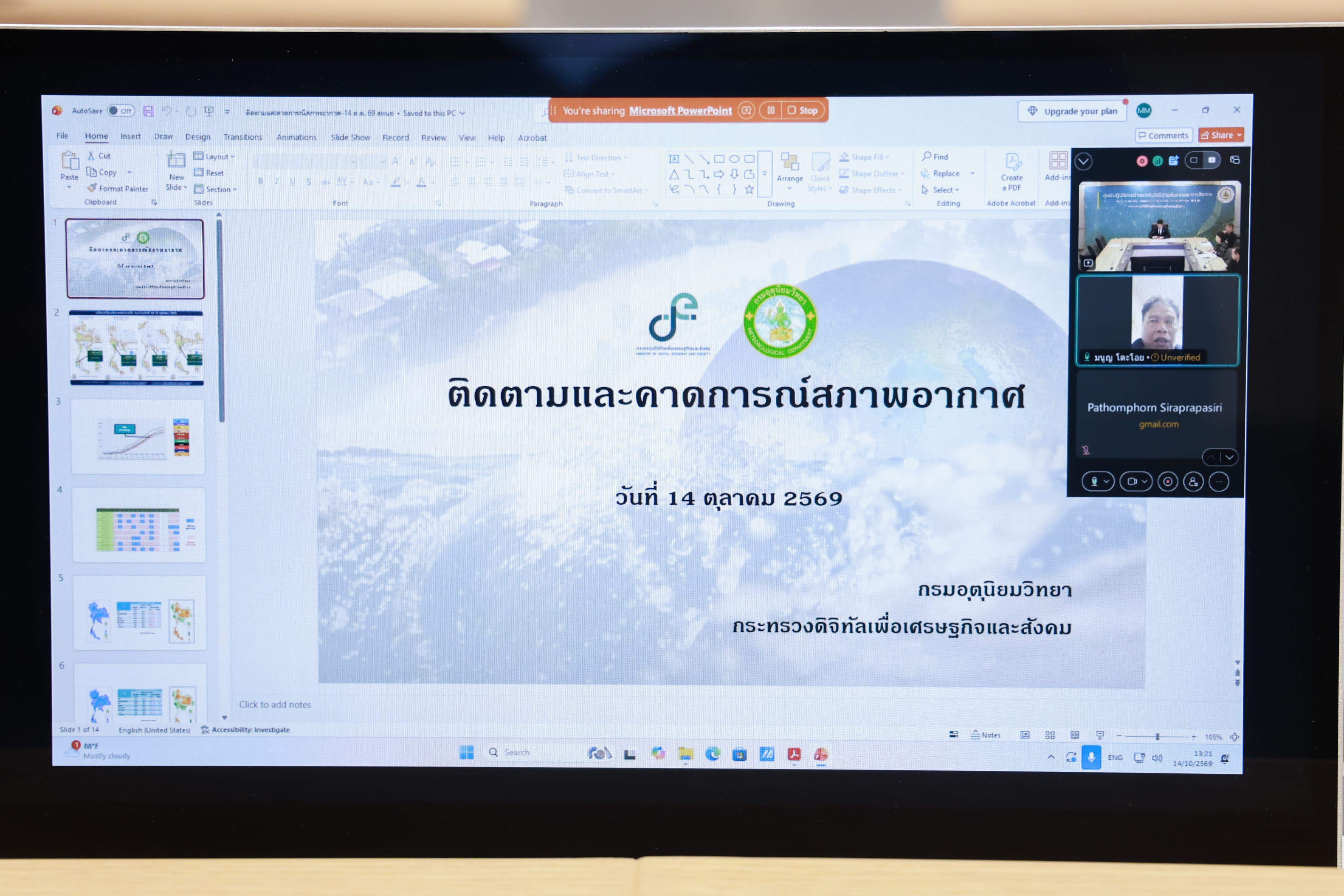 ข่าวรัฐมนตรี