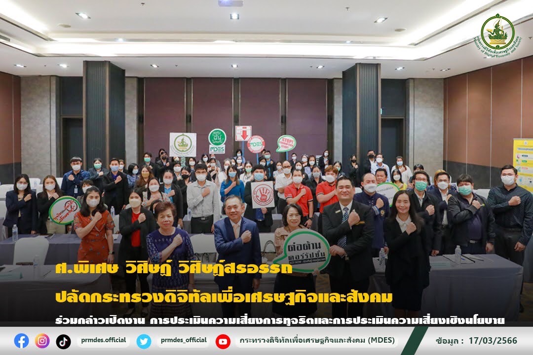 ข่าวสารกระทรวงฯ