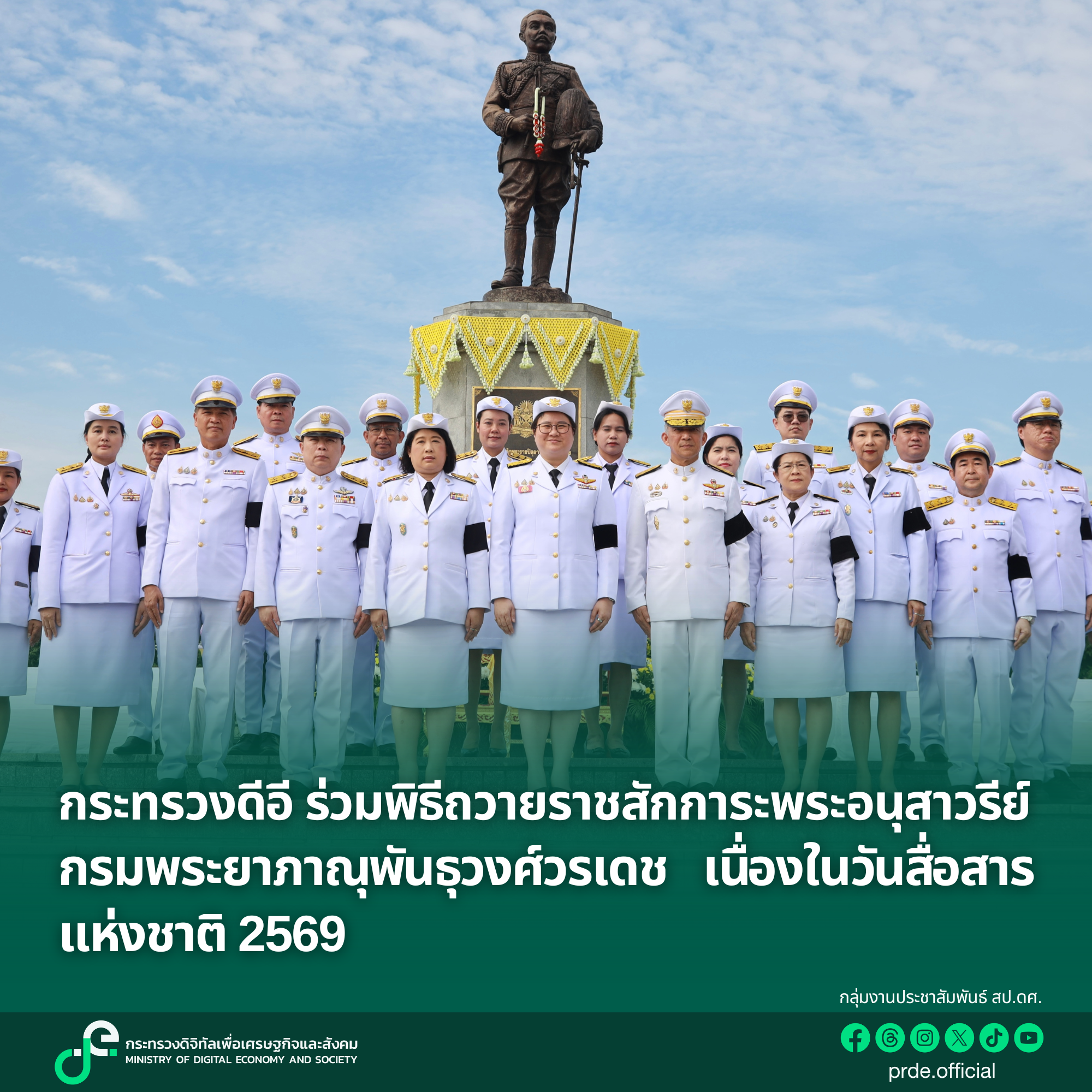 ข่าวรัฐมนตรี