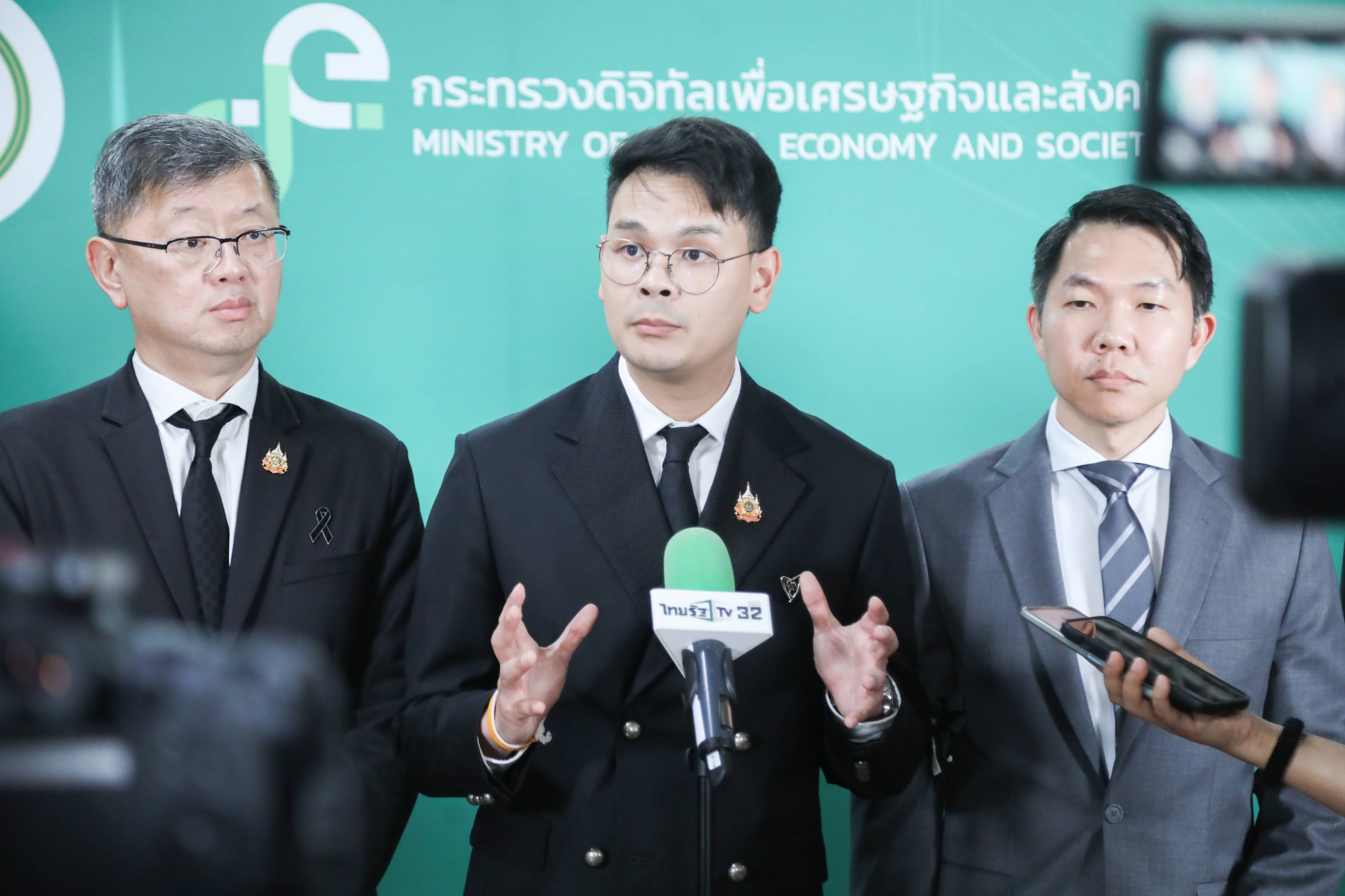 ข่าวสารกระทรวงฯ