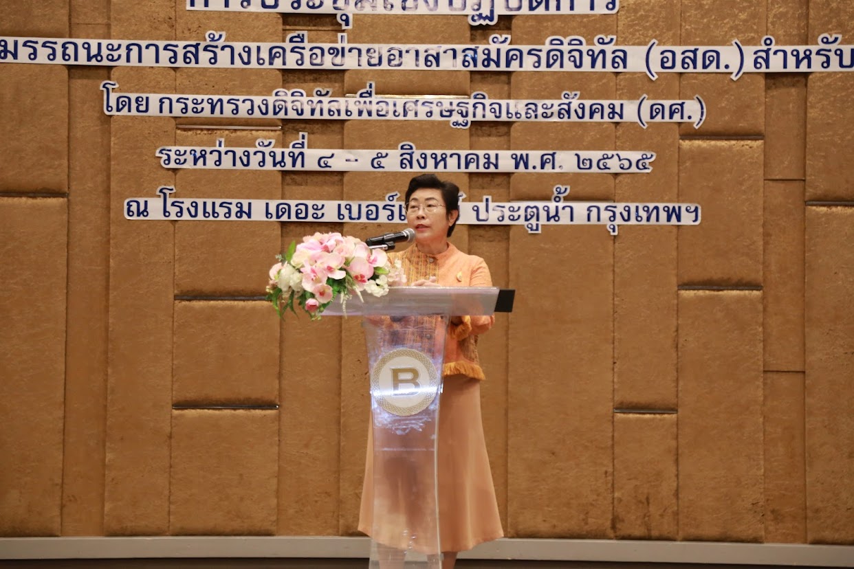 ข่าวสารกระทรวงฯ