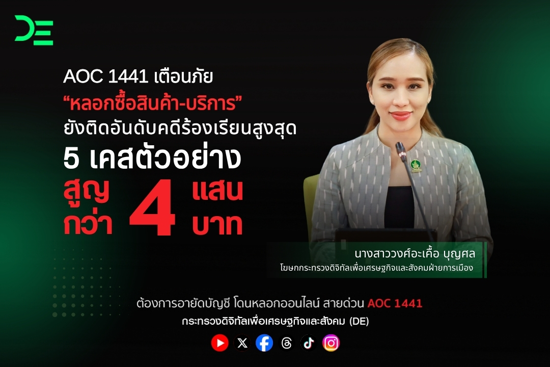 ข่าวสารกระทรวงฯ