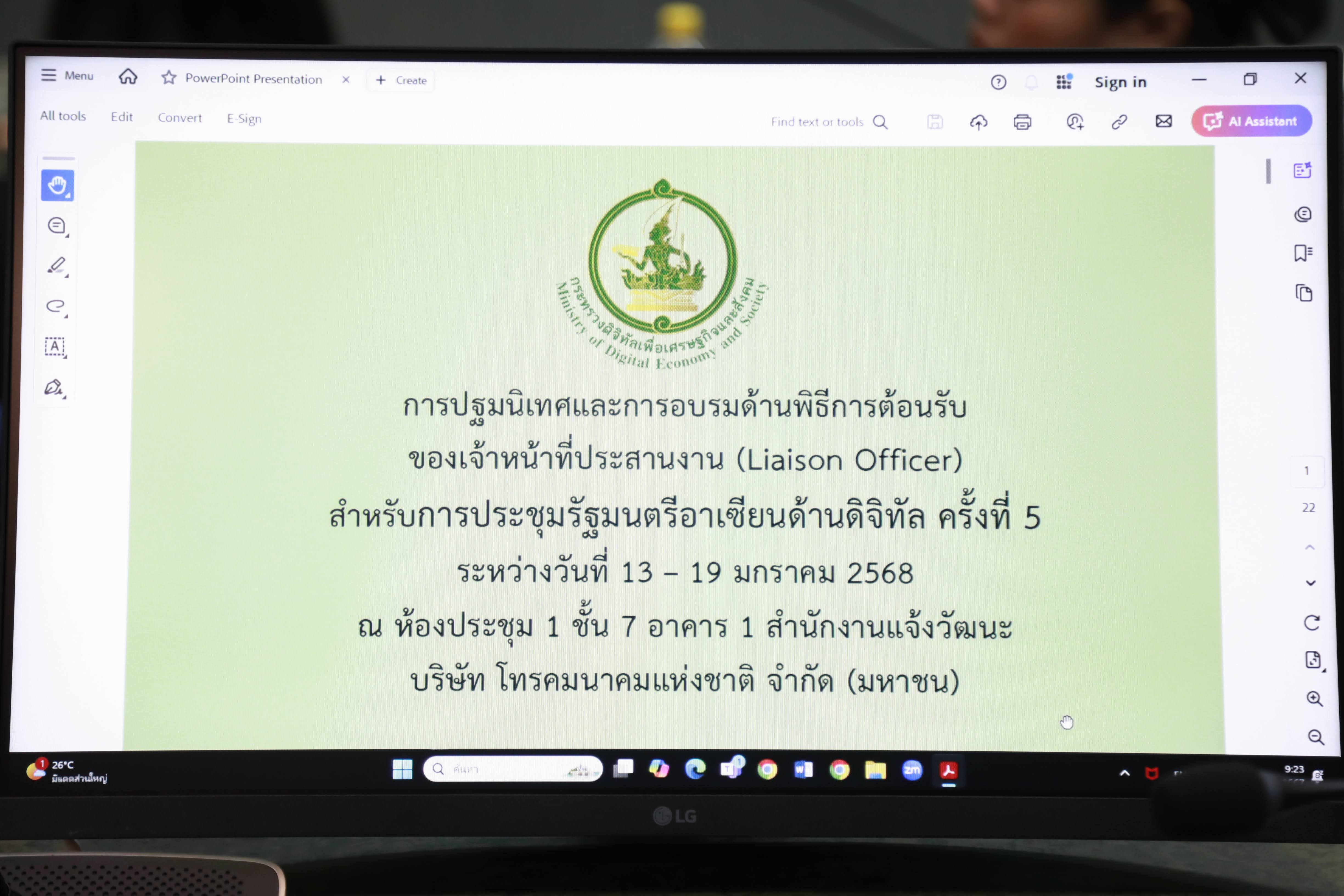 ข่าวสารกระทรวงฯ