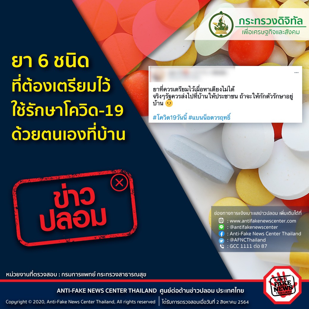 ข่าวรัฐมนตรี