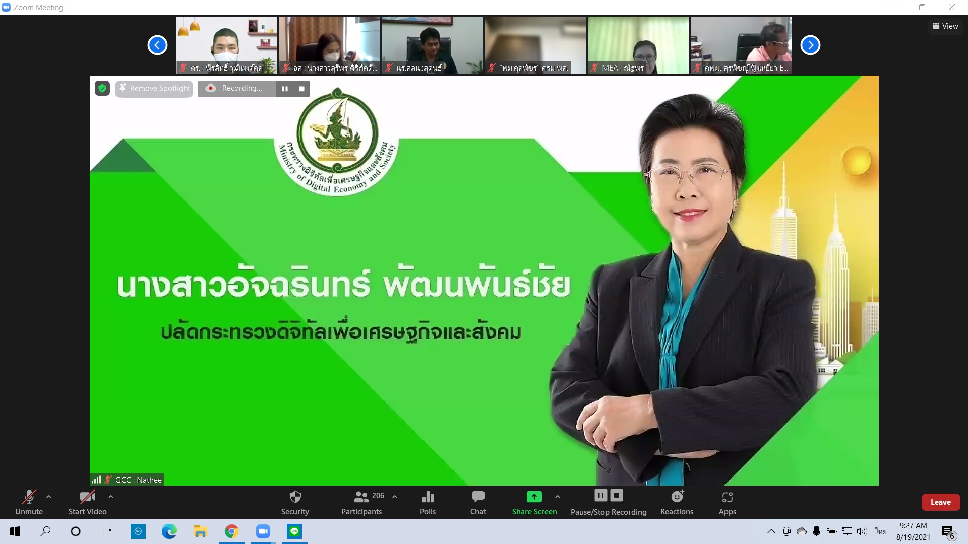 ข่าวสารกระทรวงฯ