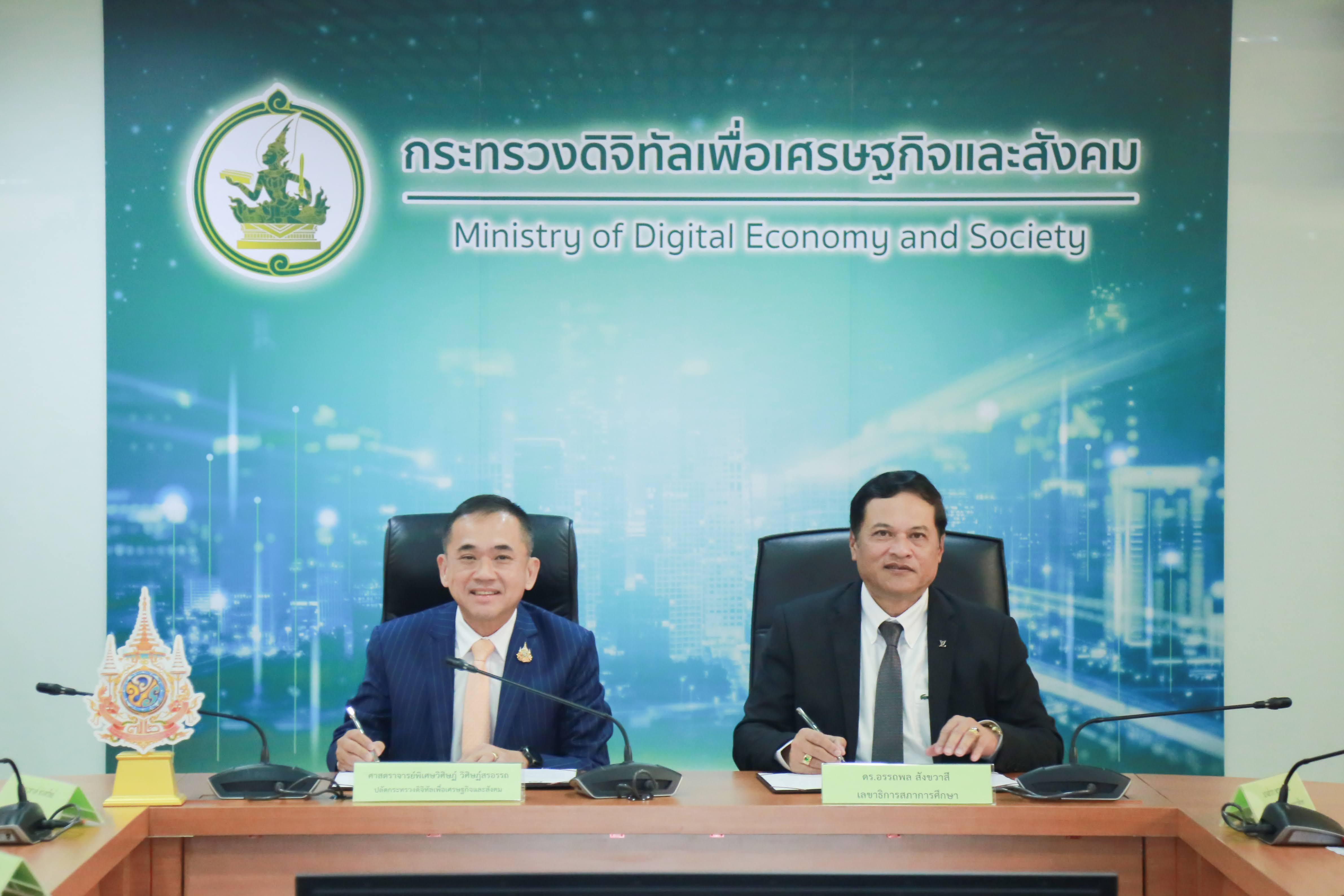 ข่าวสารกระทรวงฯ