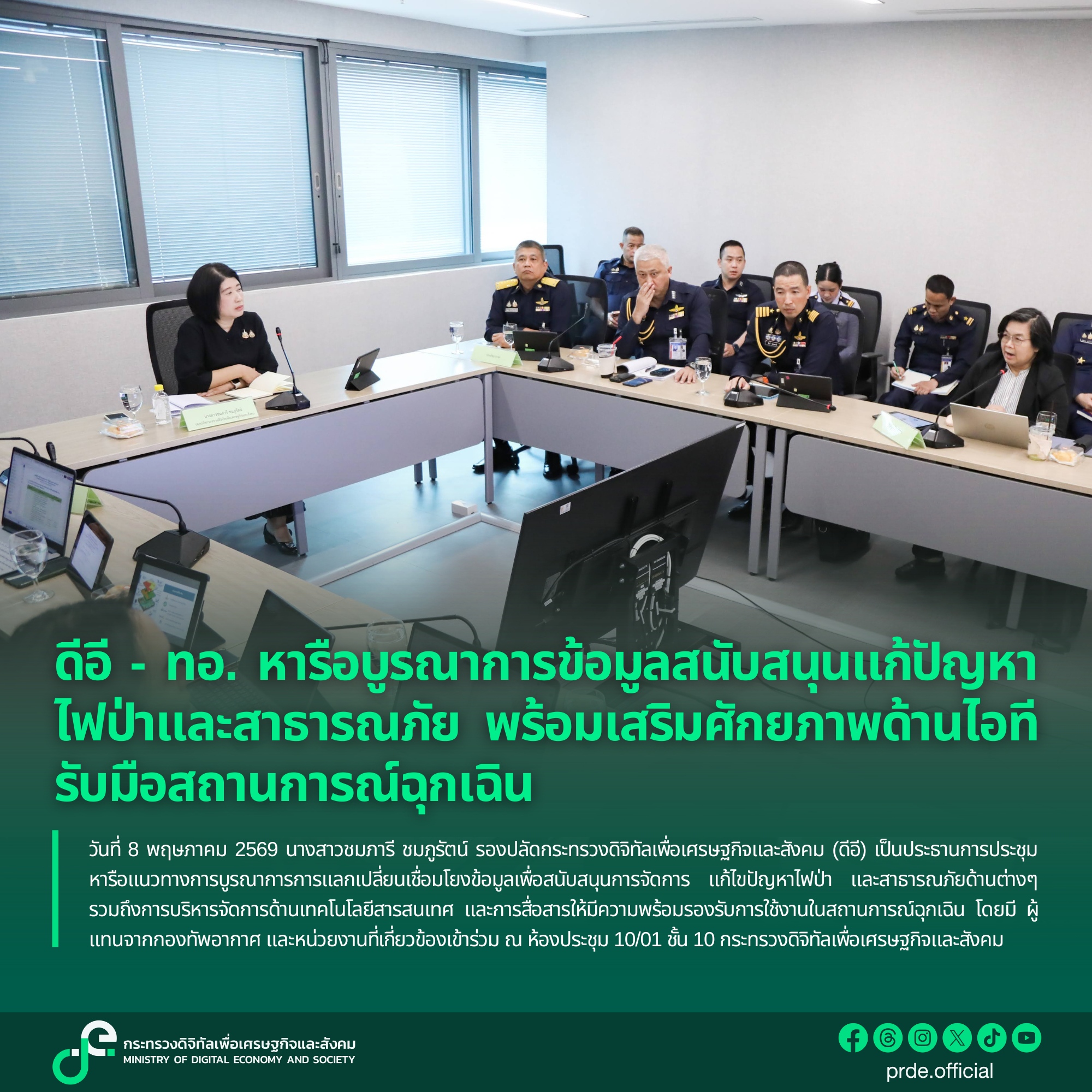 ข่าวสารกระทรวงฯ