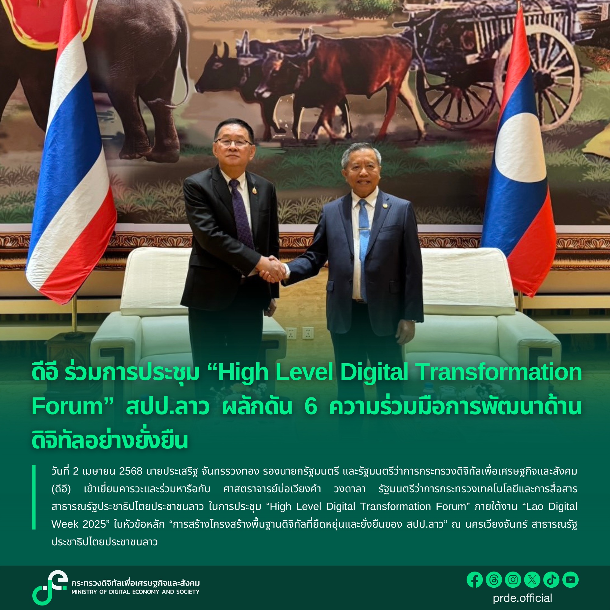 ข่าวรัฐมนตรี