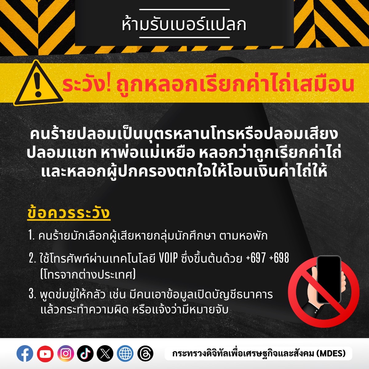 ข่าวสารกระทรวงฯ