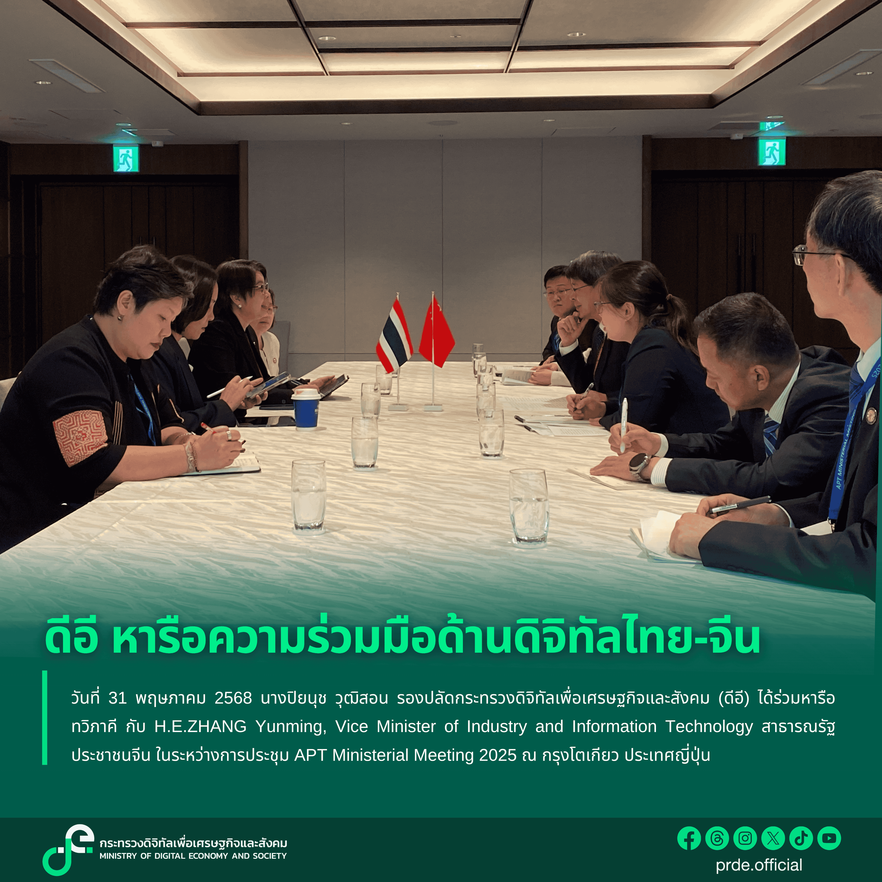 ข่าวสารกระทรวงฯ