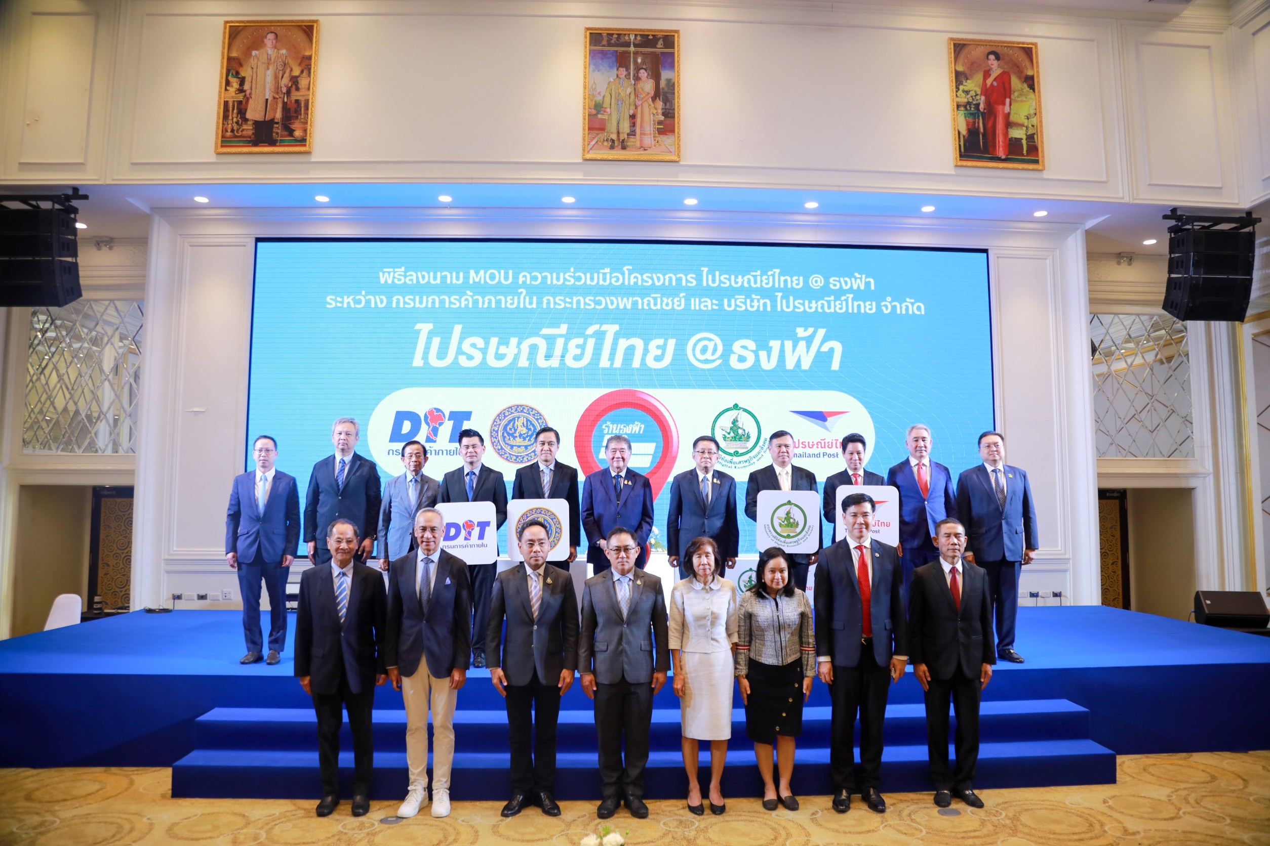 ข่าวรัฐมนตรี