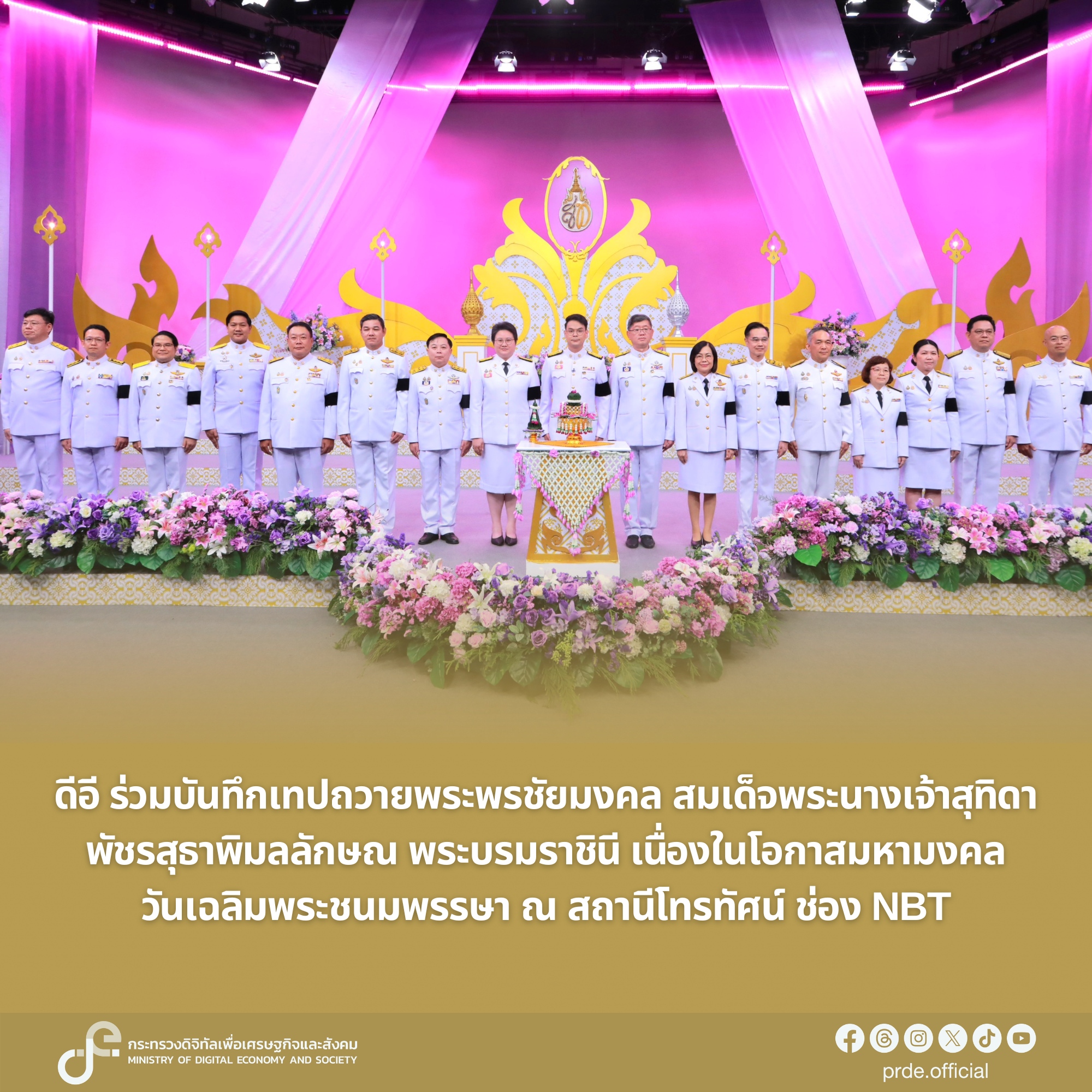 ข่าวรัฐมนตรี
