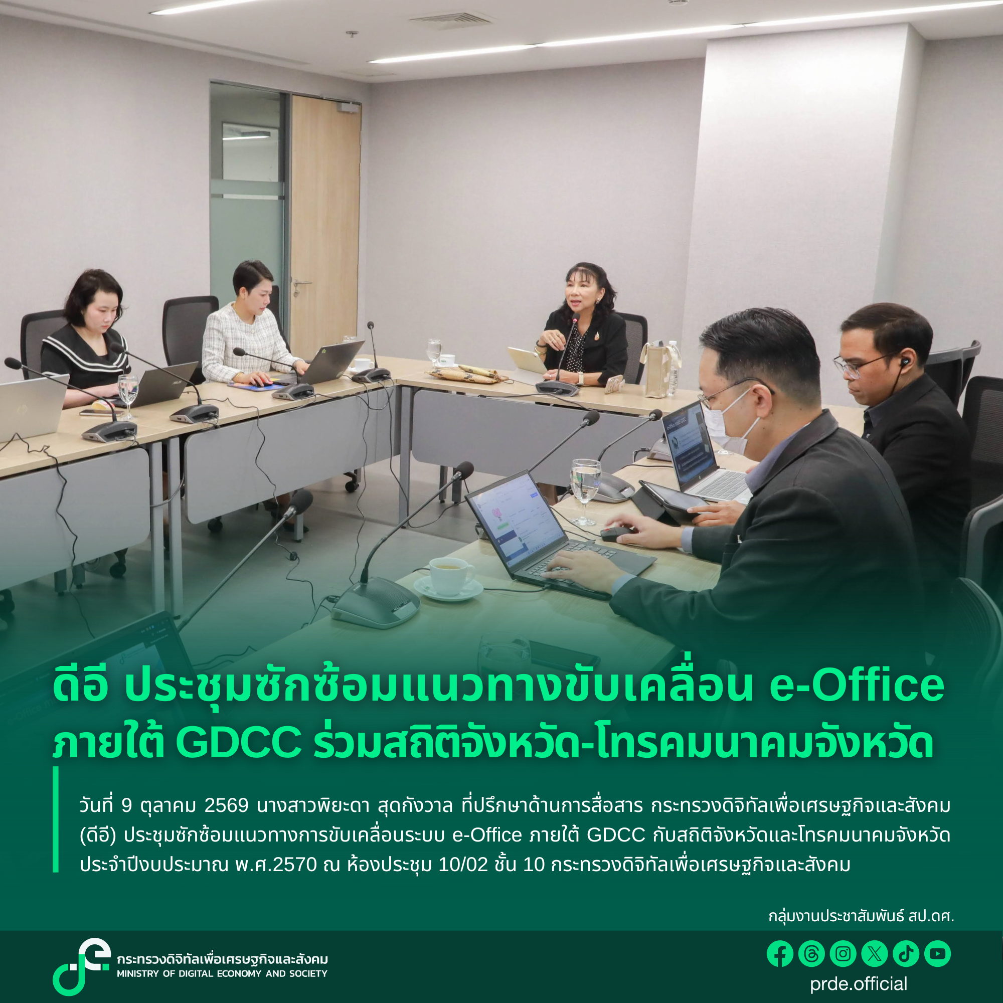 ข่าวสารกระทรวงฯ