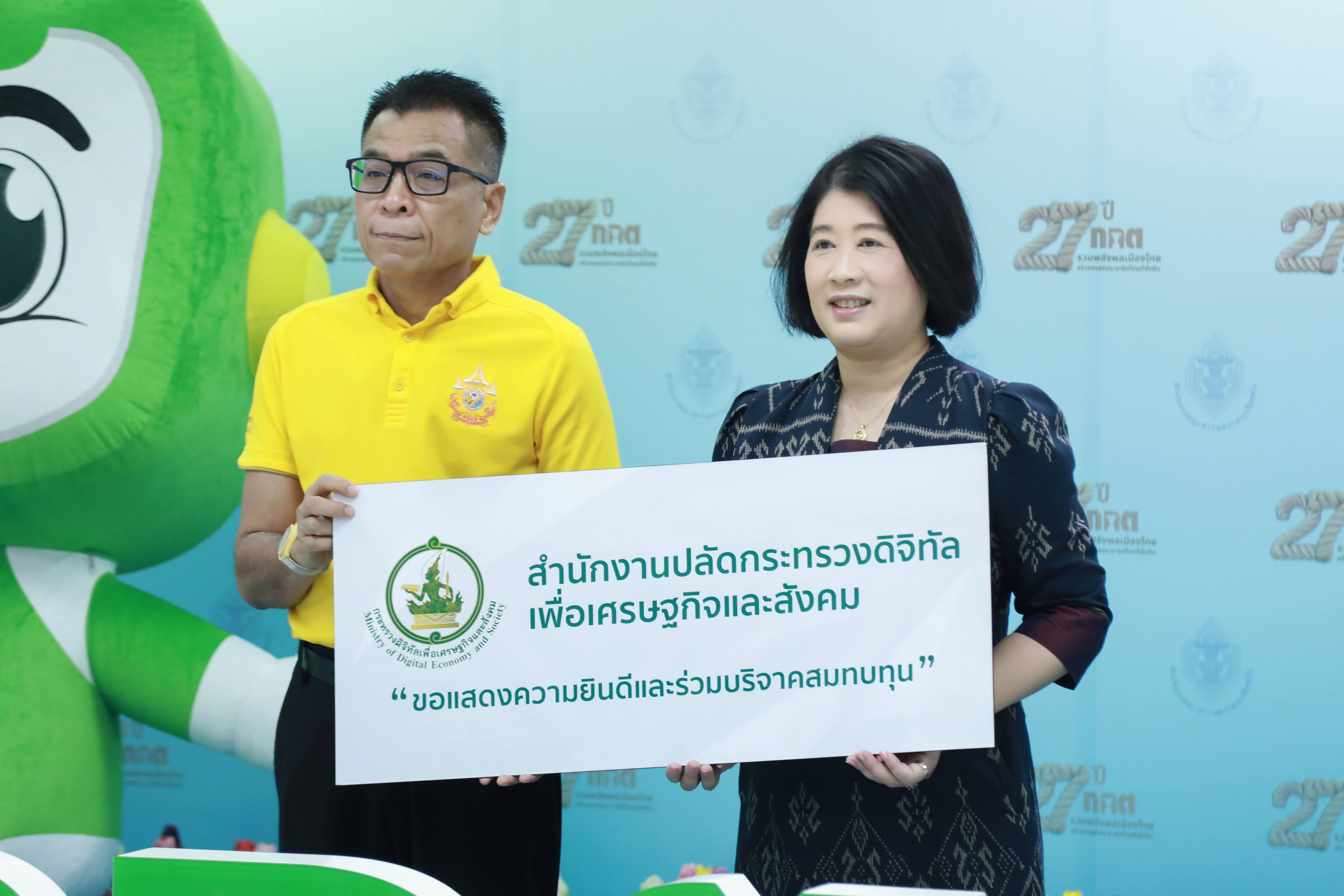 ข่าวสารกระทรวงฯ