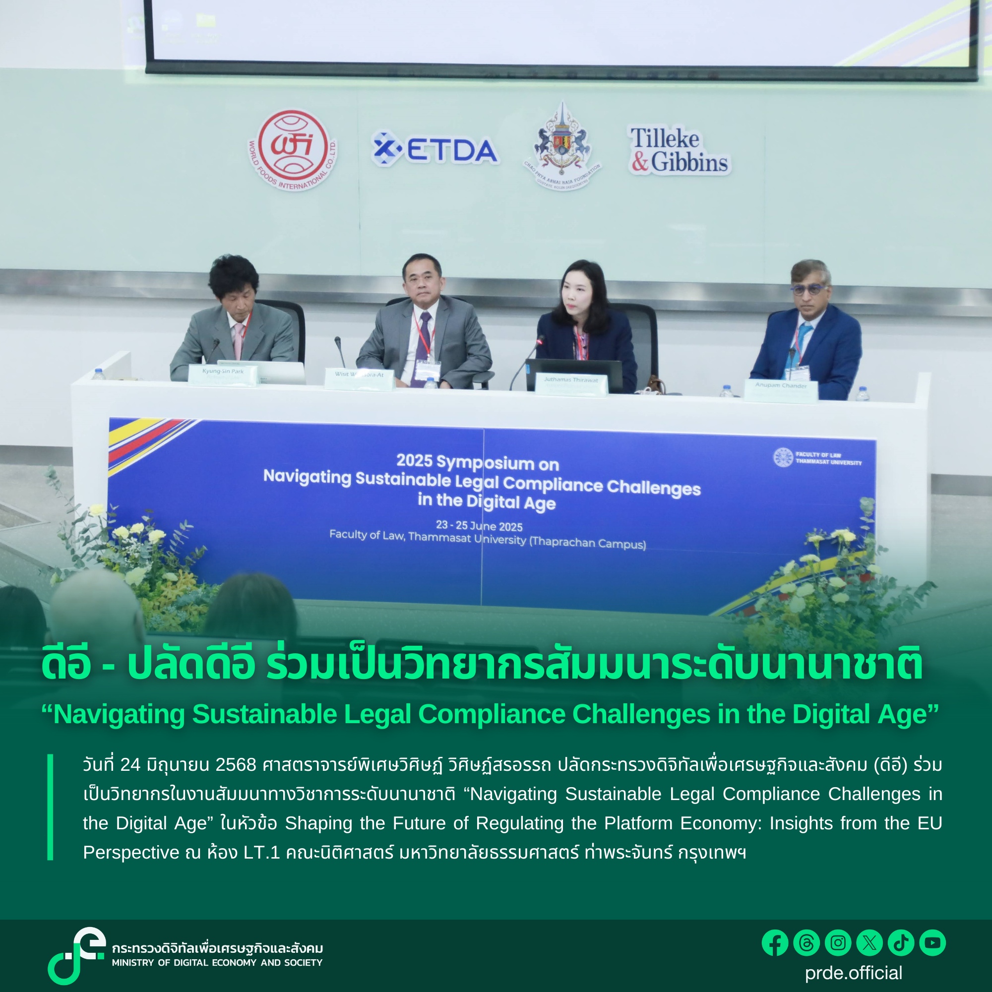 ข่าวสารกระทรวงฯ