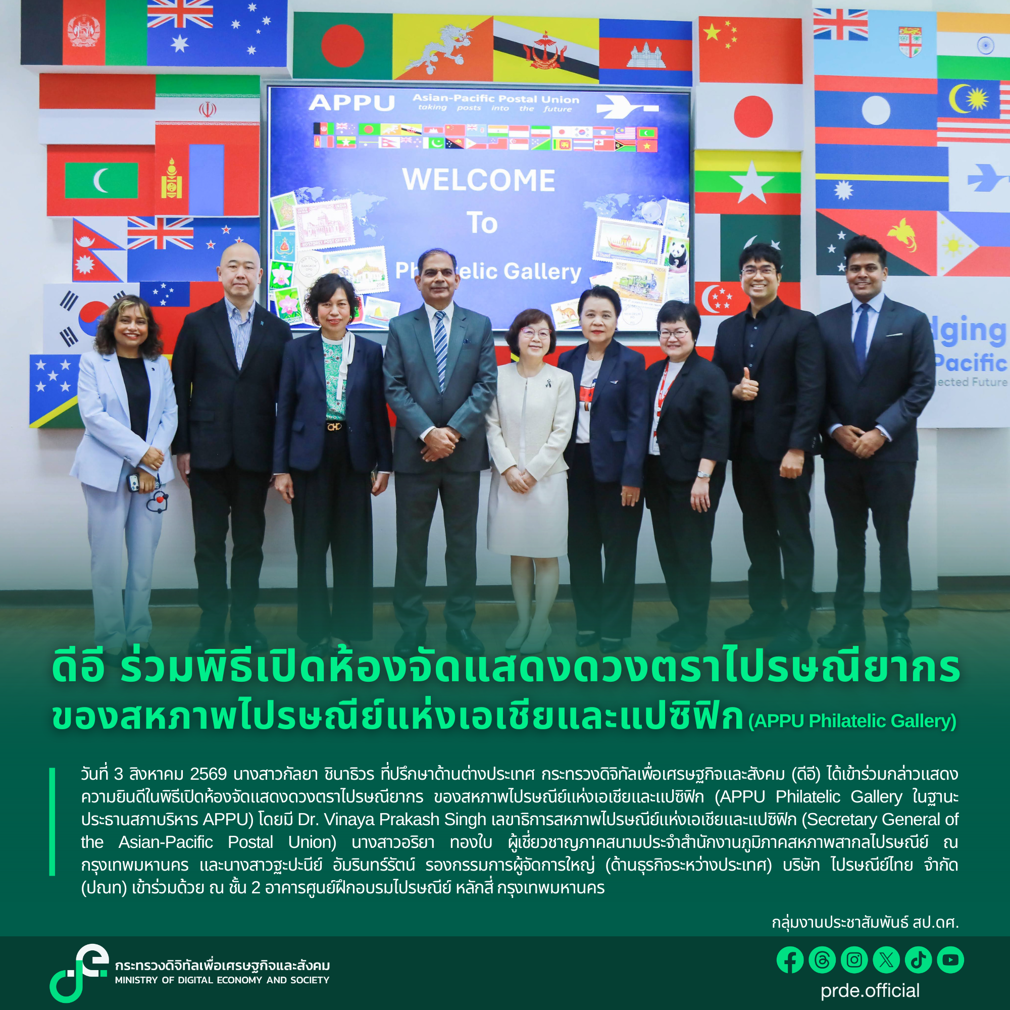ข่าวสารกระทรวงฯ