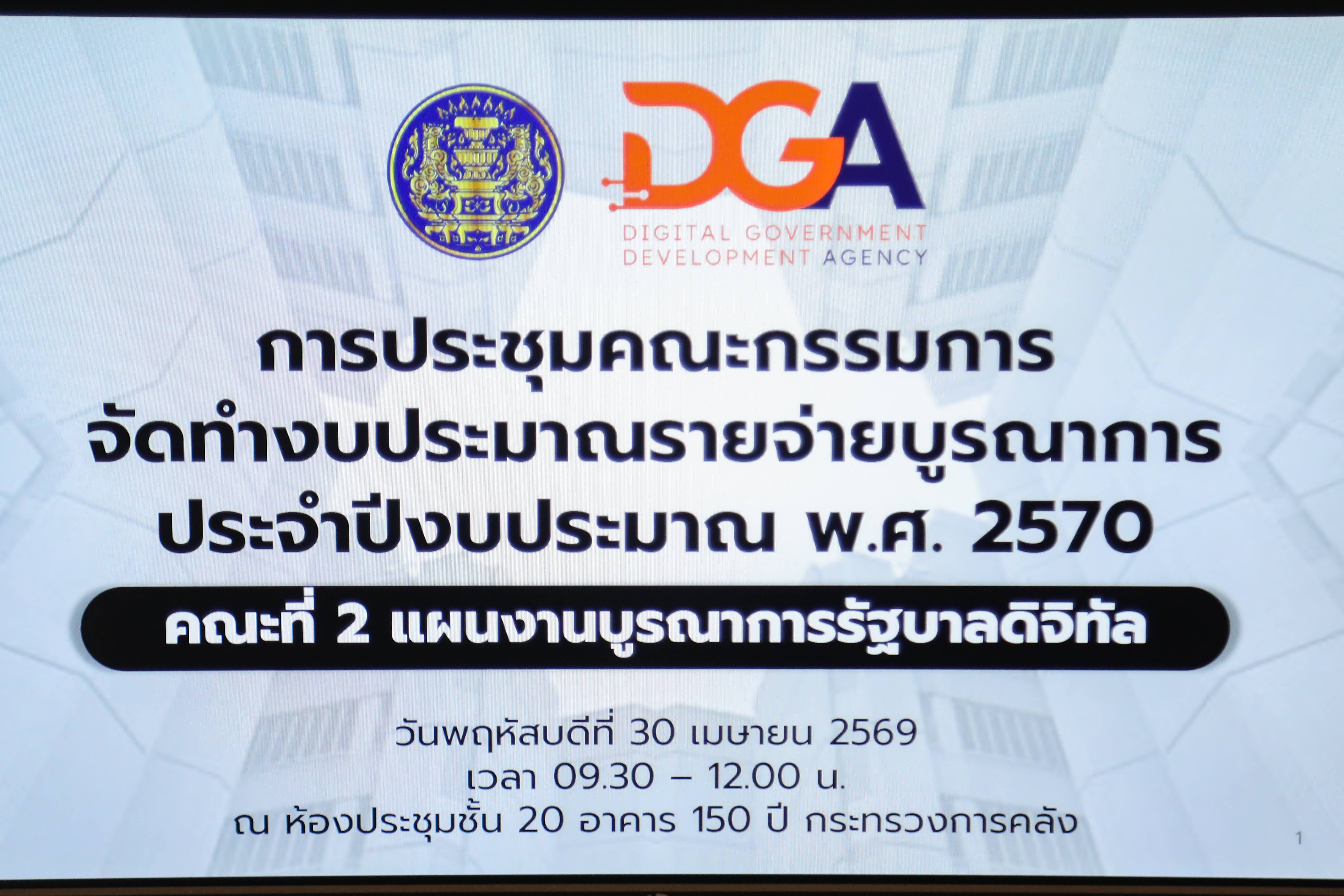 ข่าวรัฐมนตรี