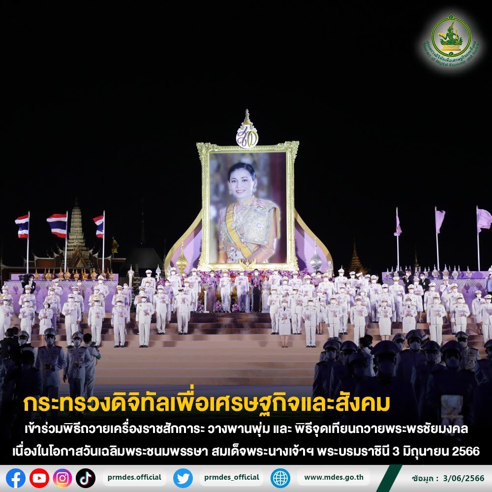 ข่าวสารกระทรวงฯ