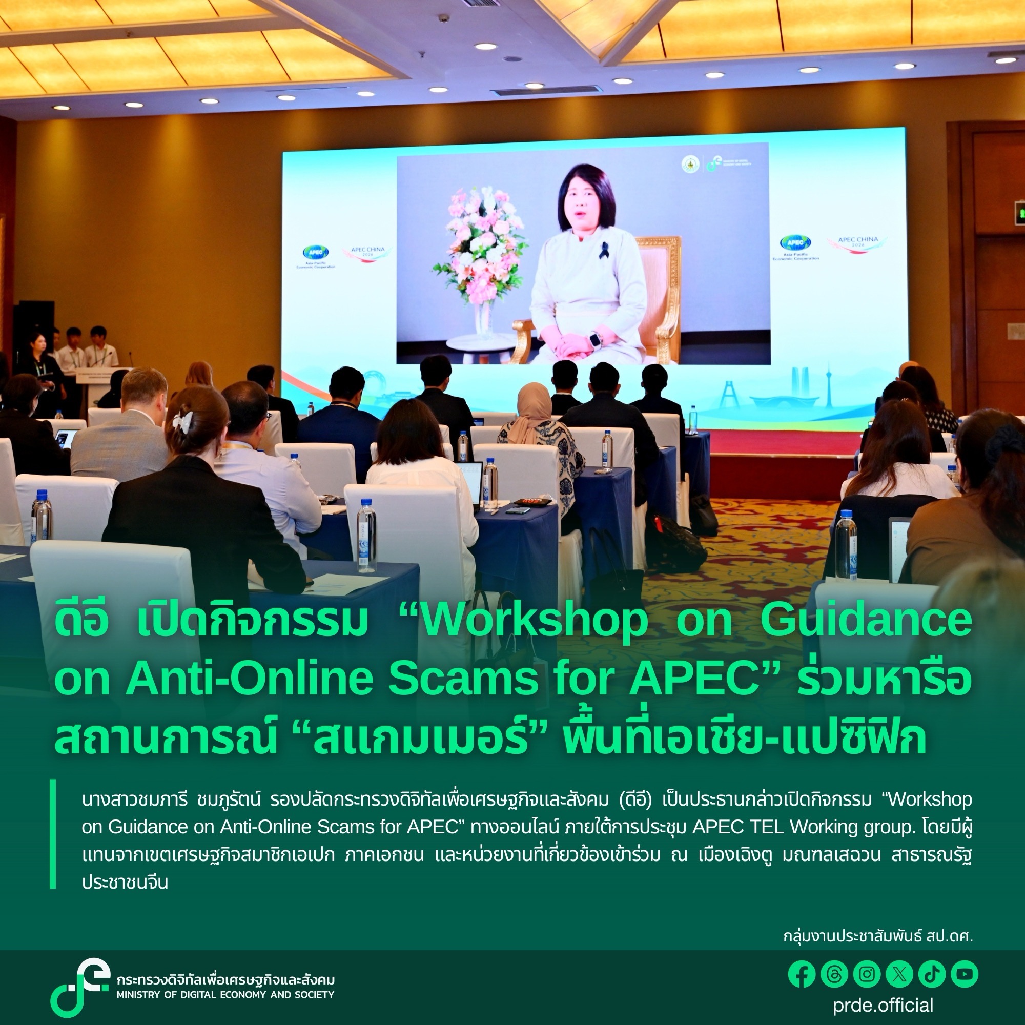 ข่าวสารกระทรวงฯ
