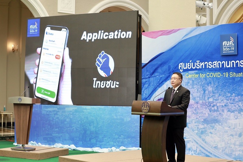 ข่าวสารกระทรวงฯ