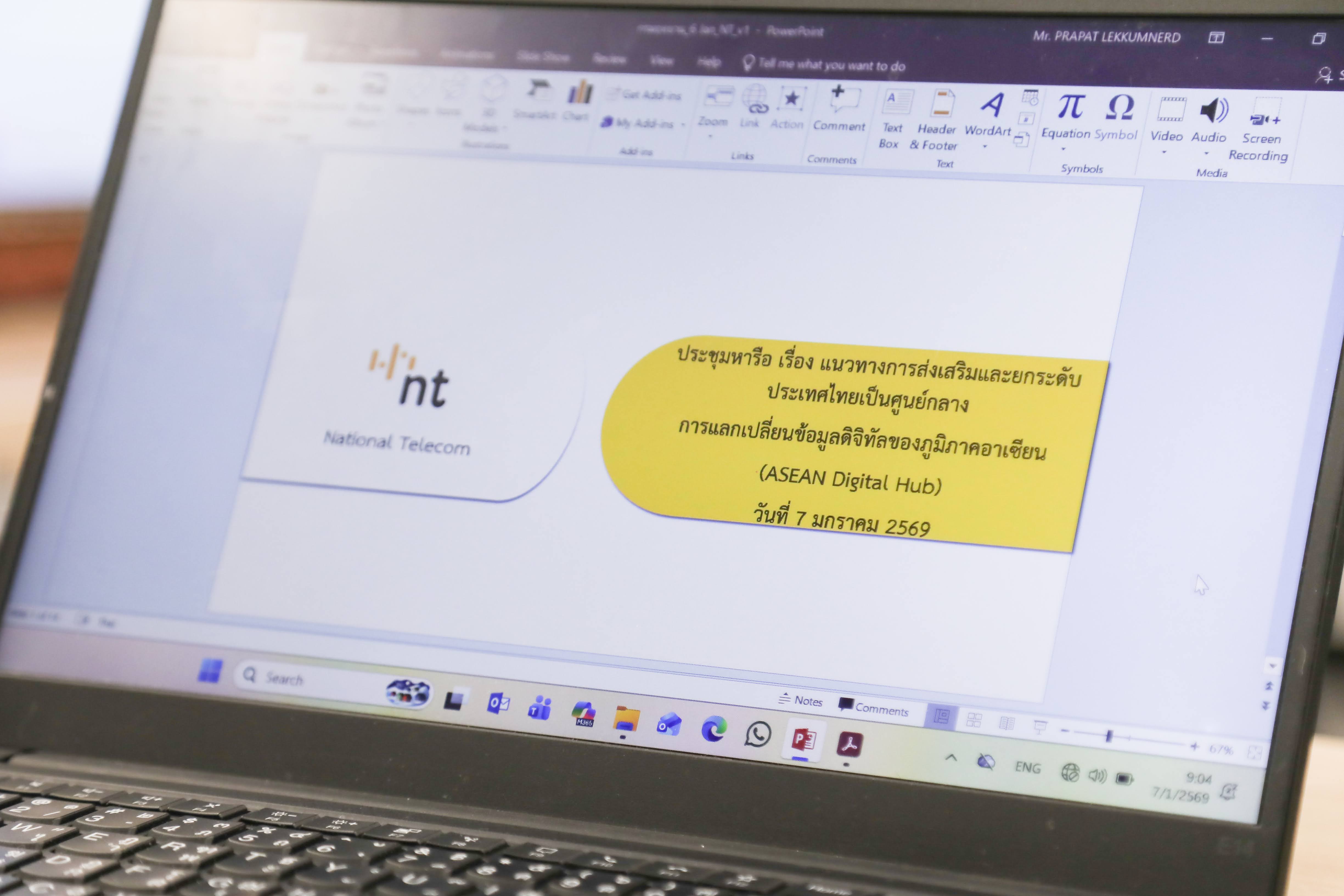 ข่าวสารกระทรวงฯ