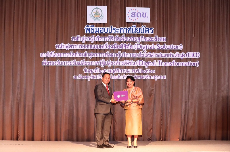 ข่าวสารกระทรวงฯ