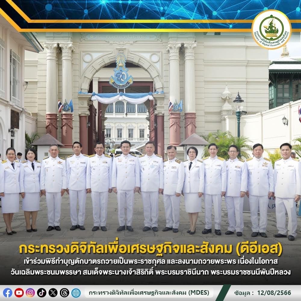 ข่าวสารกระทรวงฯ