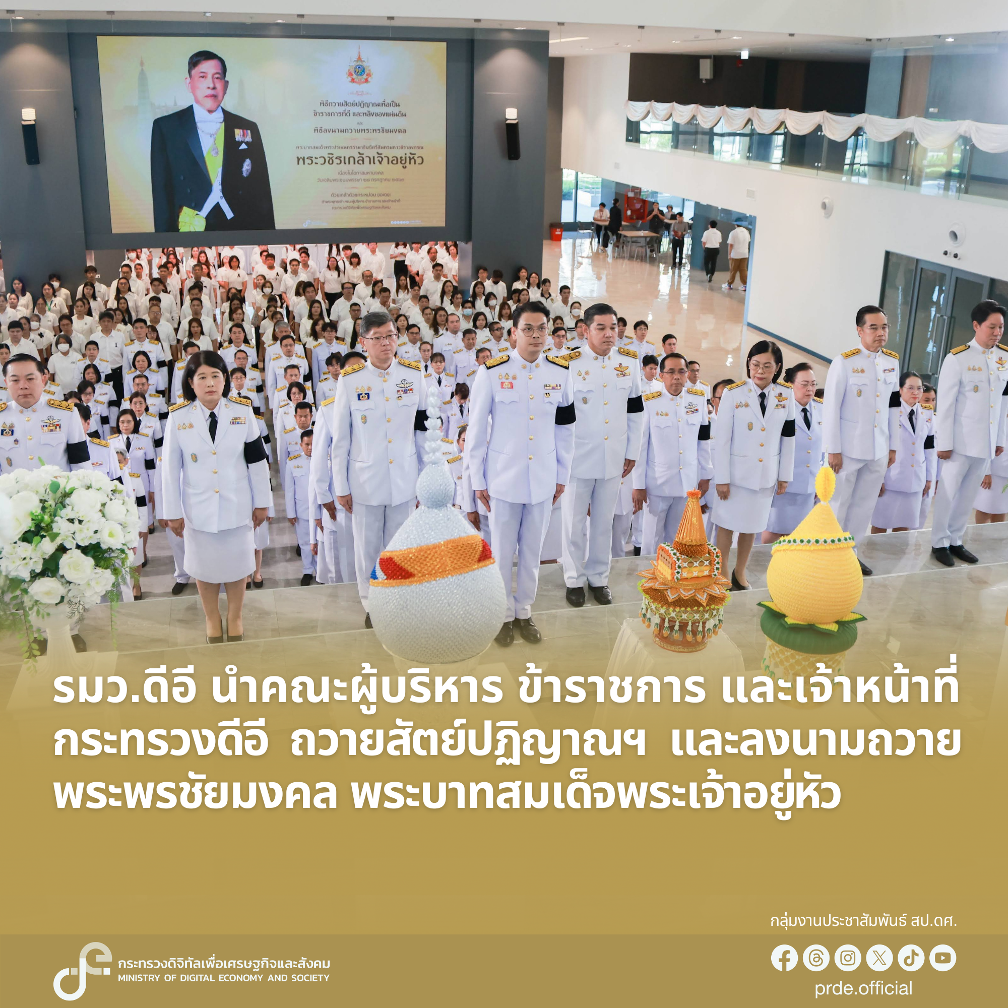 ข่าวรัฐมนตรี