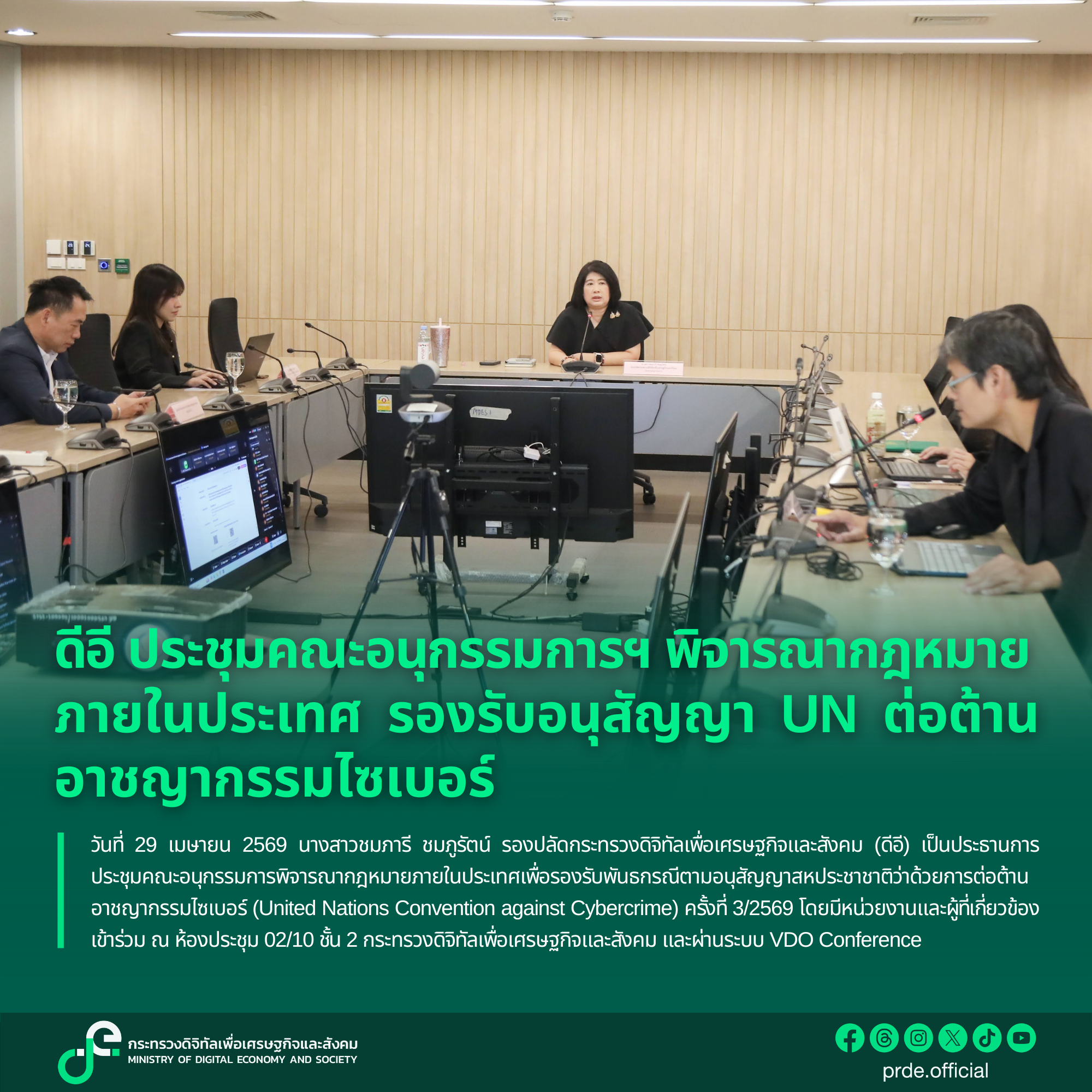 ข่าวสารกระทรวงฯ